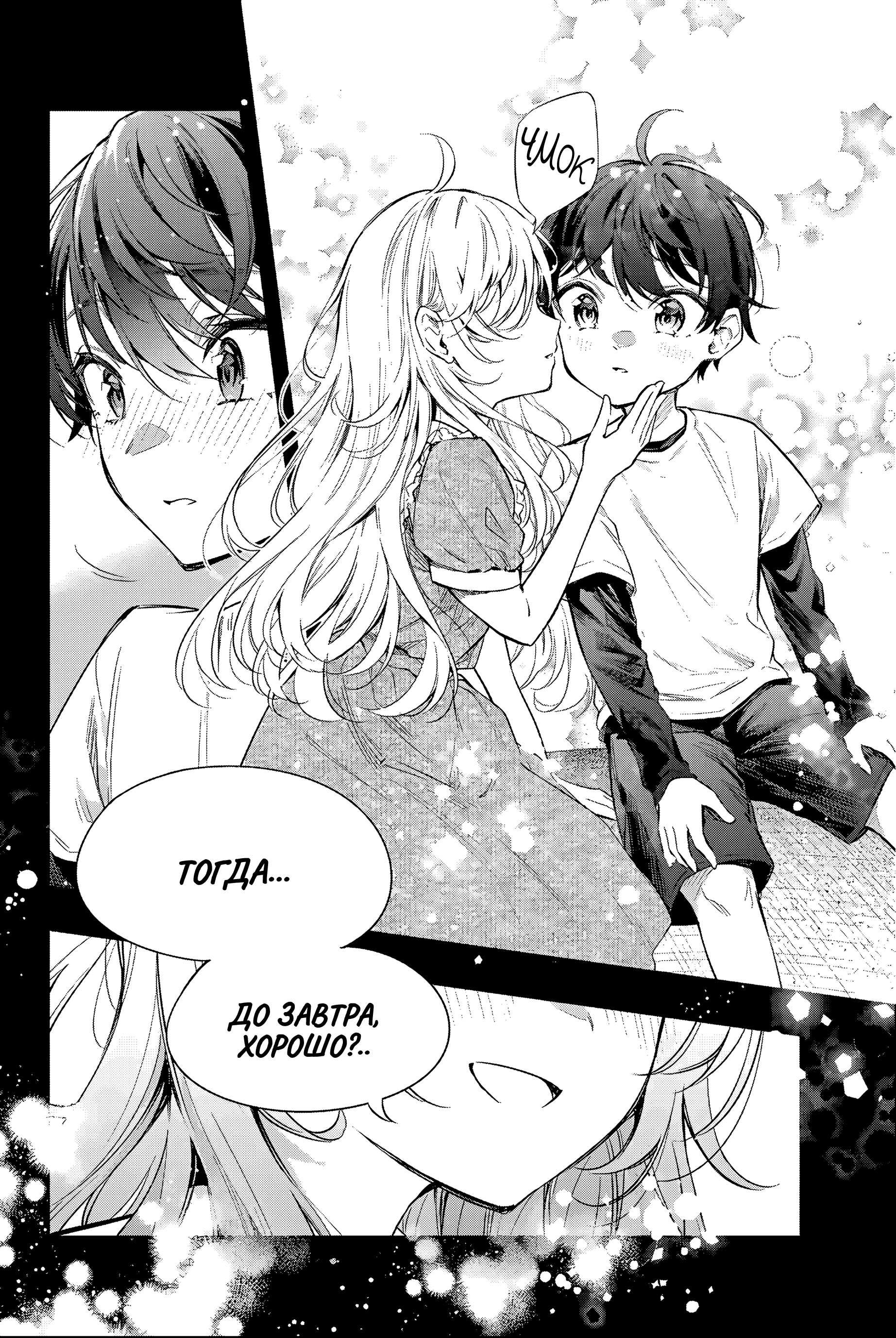 Read Моя соседка Аля иногда кокетничает со мной по-русски Manga Online
