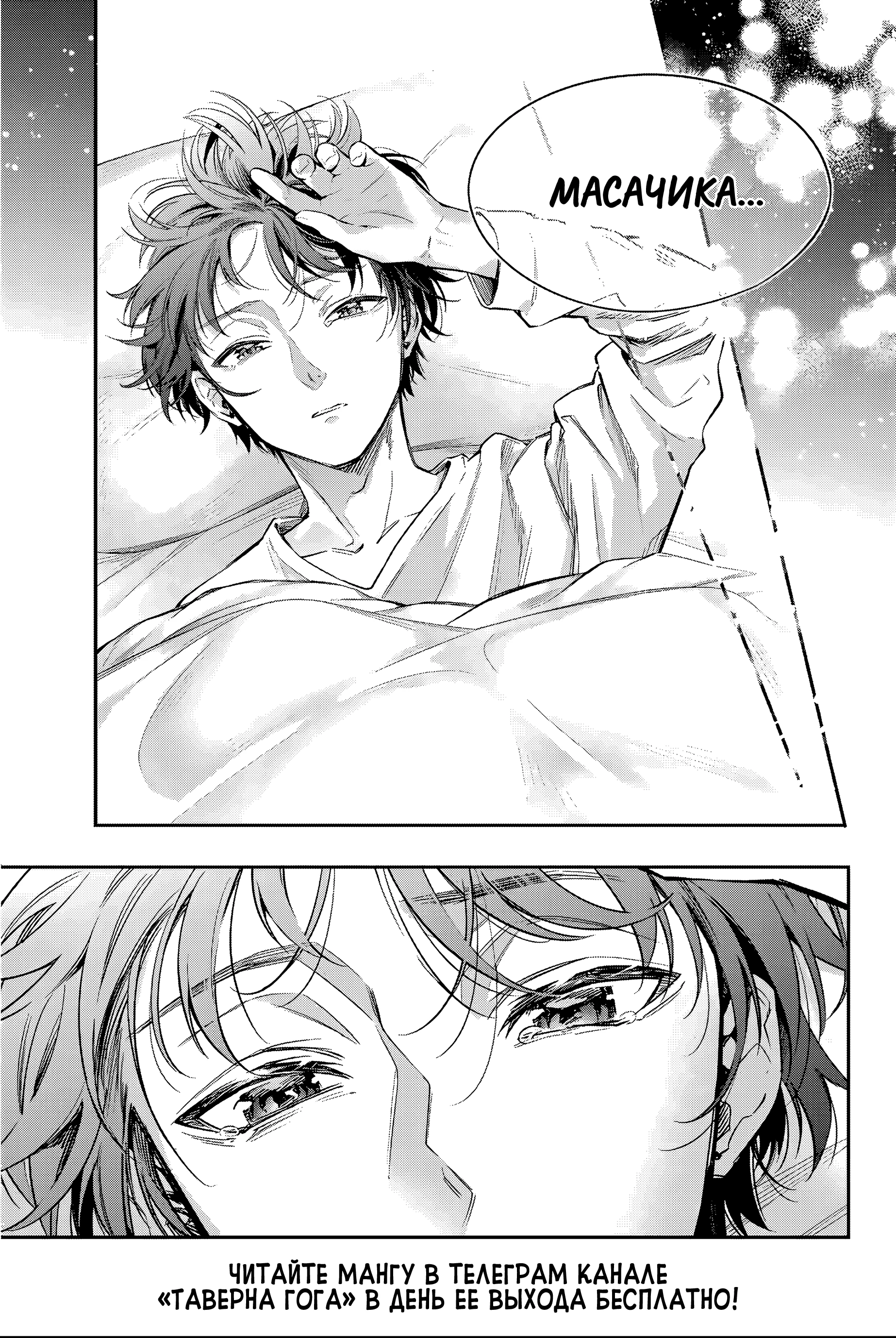 Read Моя соседка Аля иногда кокетничает со мной по-русски Manga Online