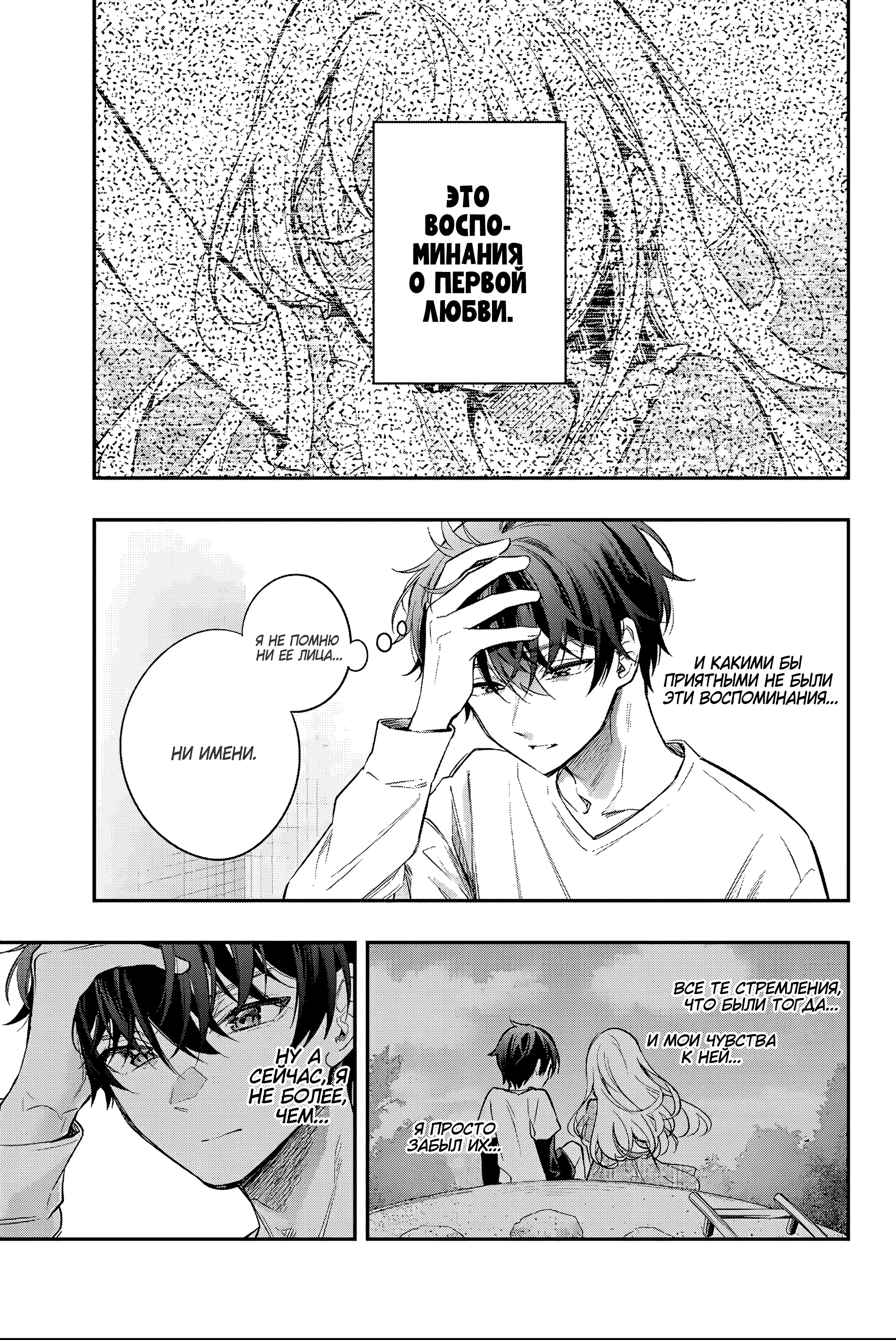 Read Моя соседка Аля иногда кокетничает со мной по-русски Manga Online