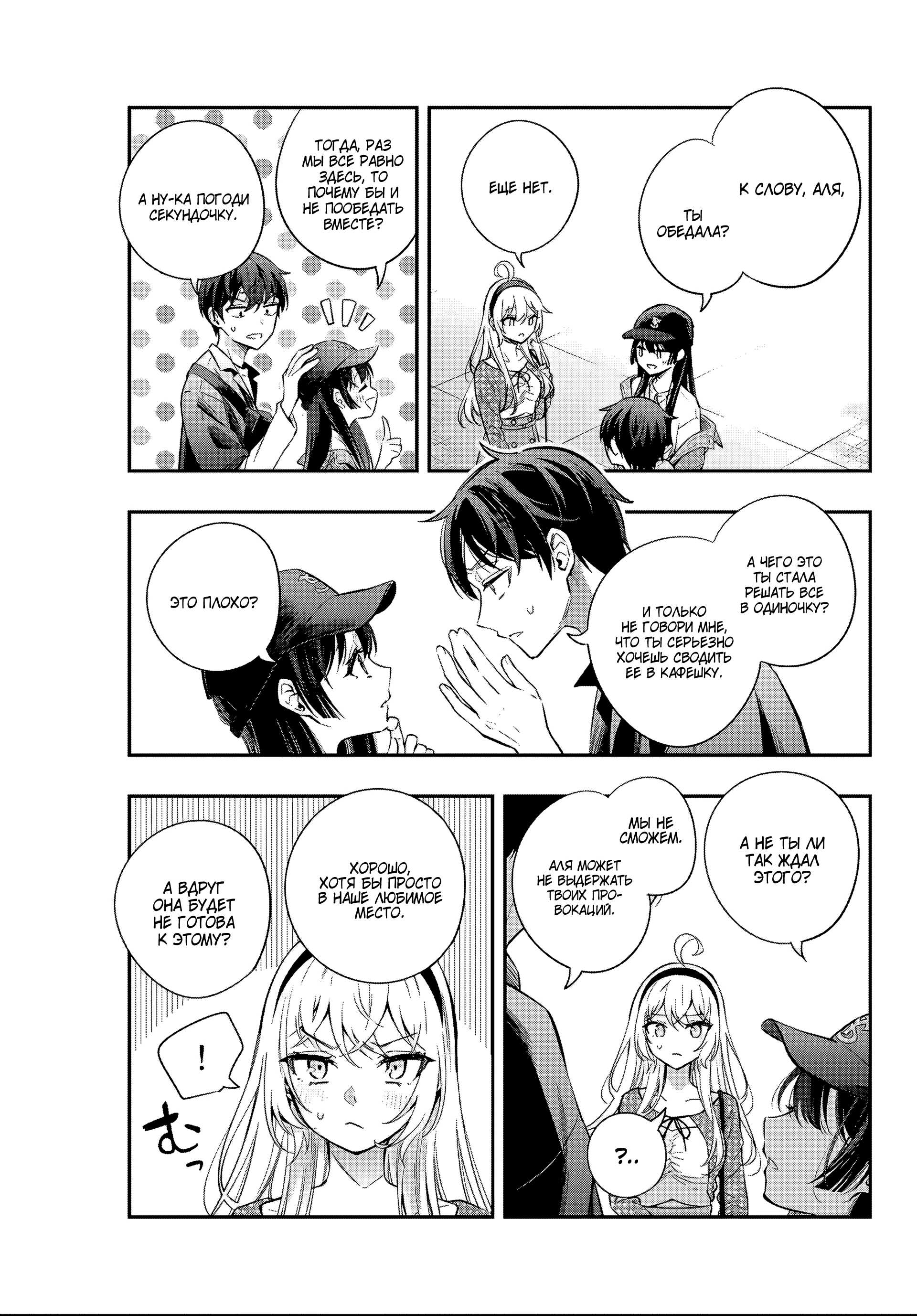 Read Моя соседка Аля иногда кокетничает со мной по-русски Manga Online