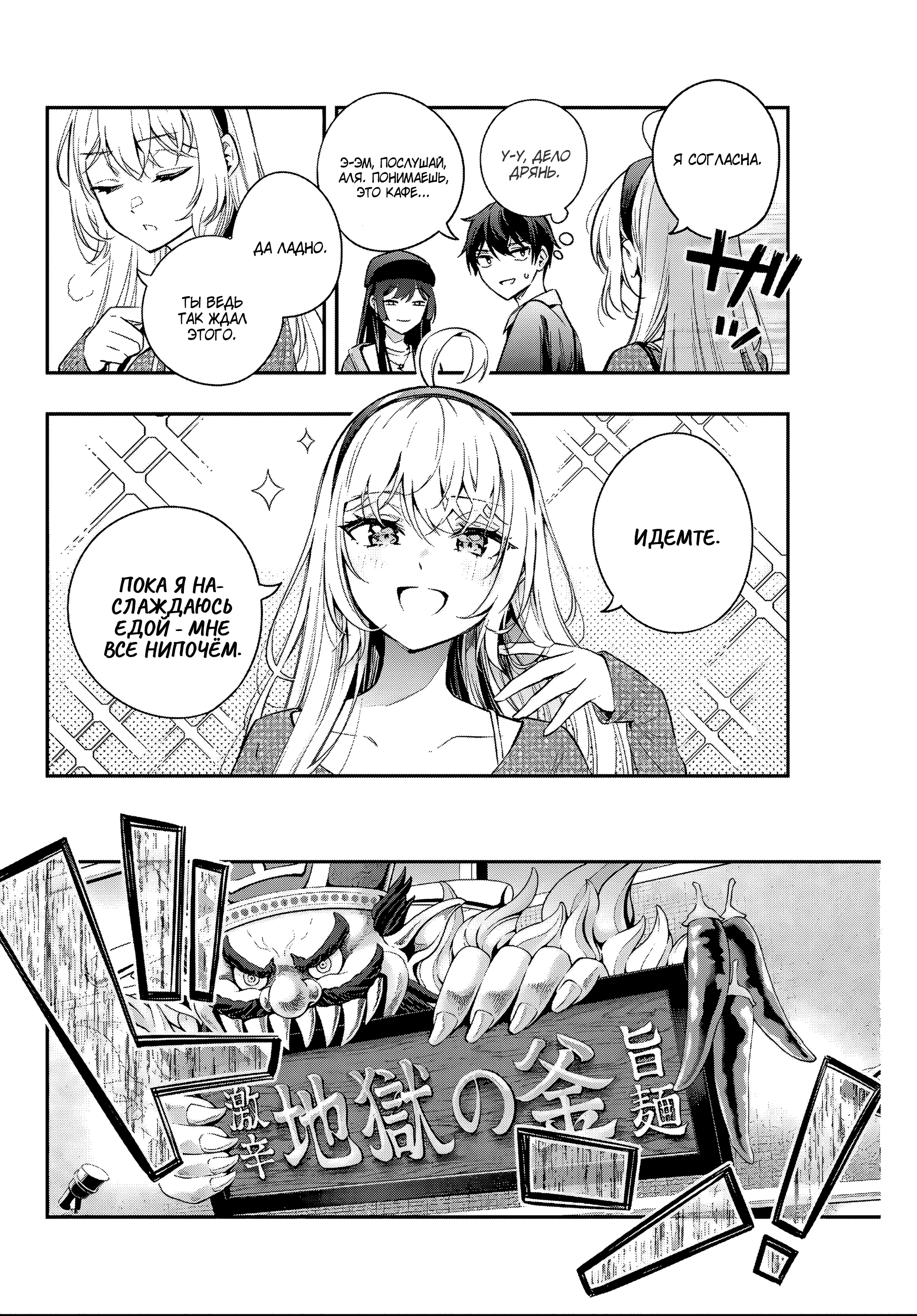 Read Моя соседка Аля иногда кокетничает со мной по-русски Manga Online