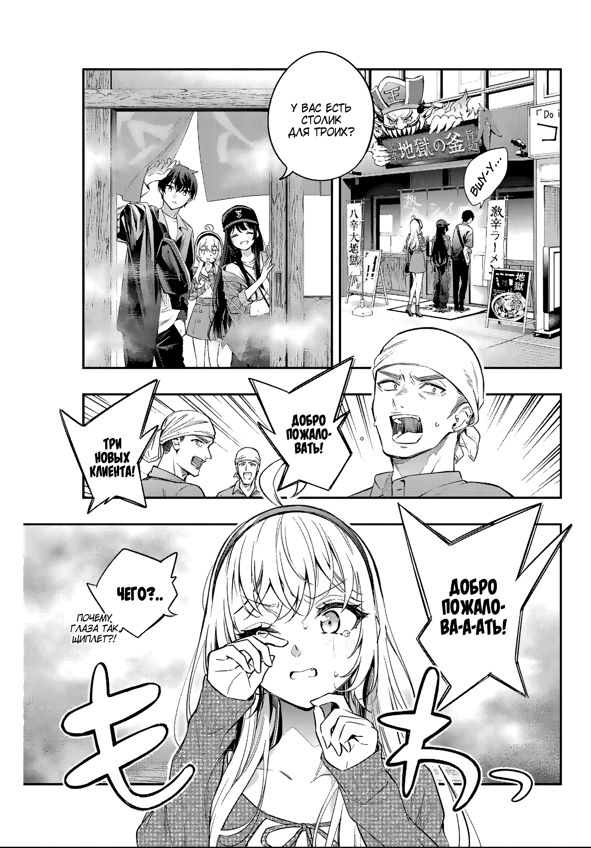 Read Моя соседка Аля иногда кокетничает со мной по-русски Manga Online