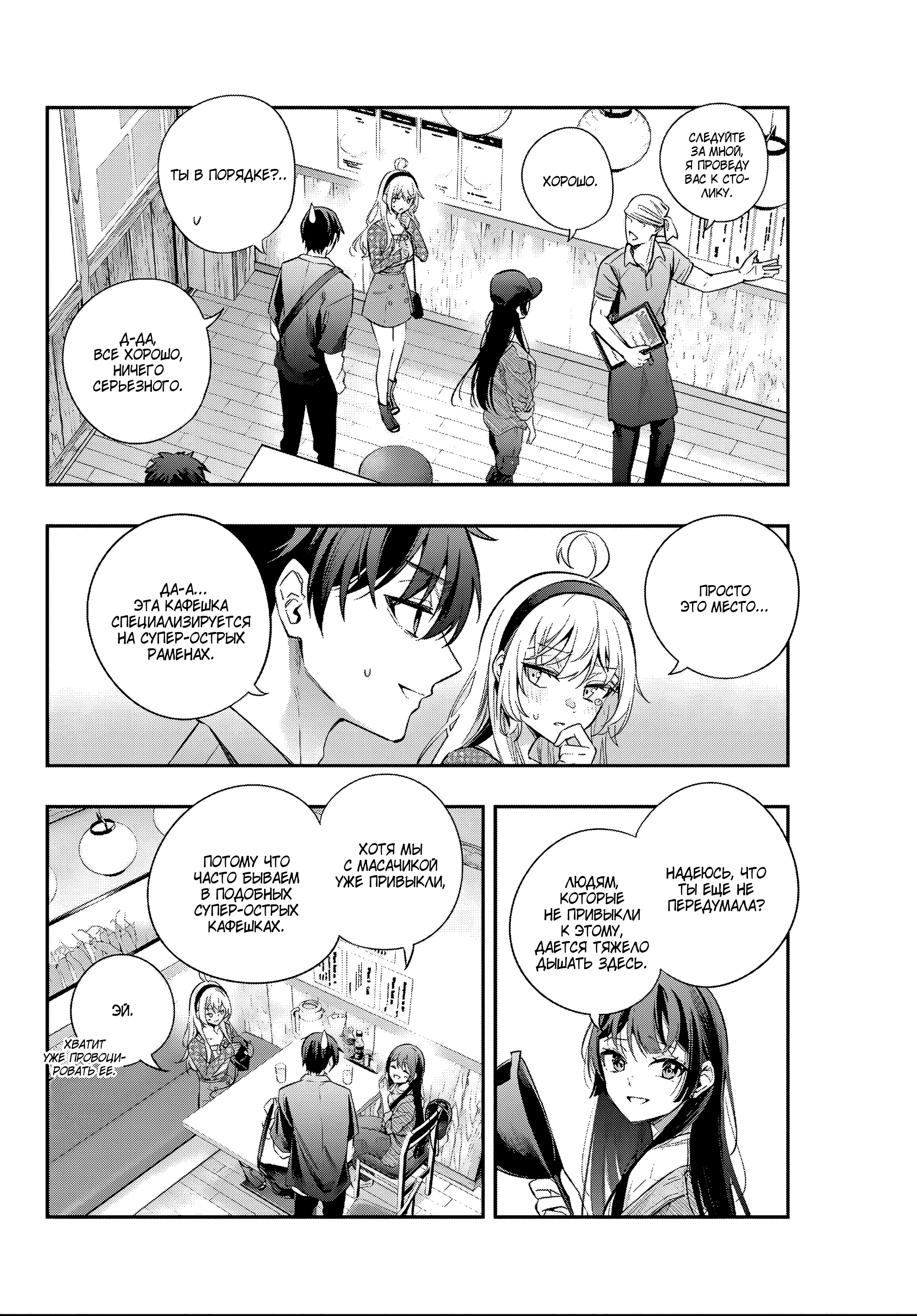 Read Моя соседка Аля иногда кокетничает со мной по-русски Manga Online