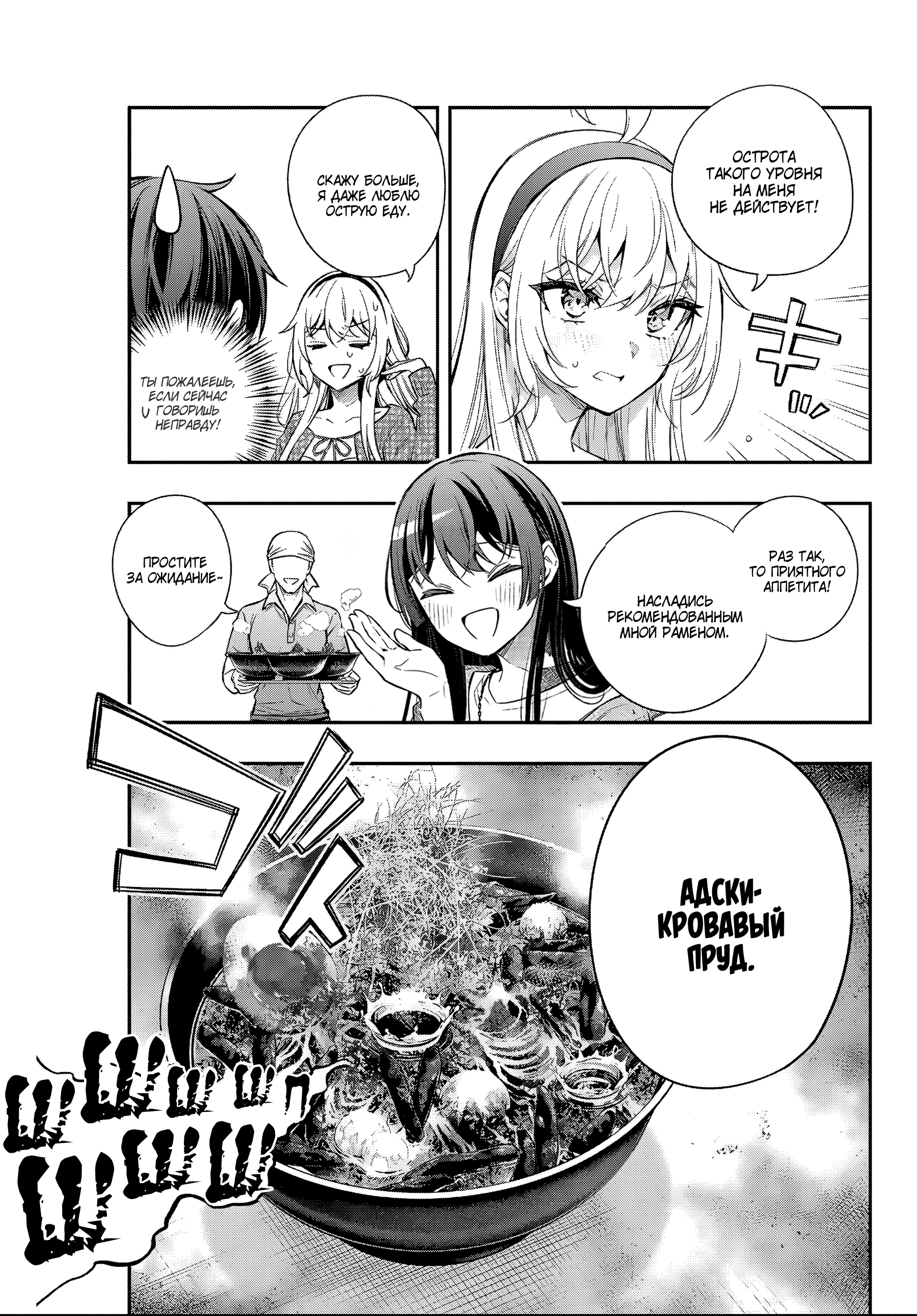 Read Моя соседка Аля иногда кокетничает со мной по-русски Manga Online