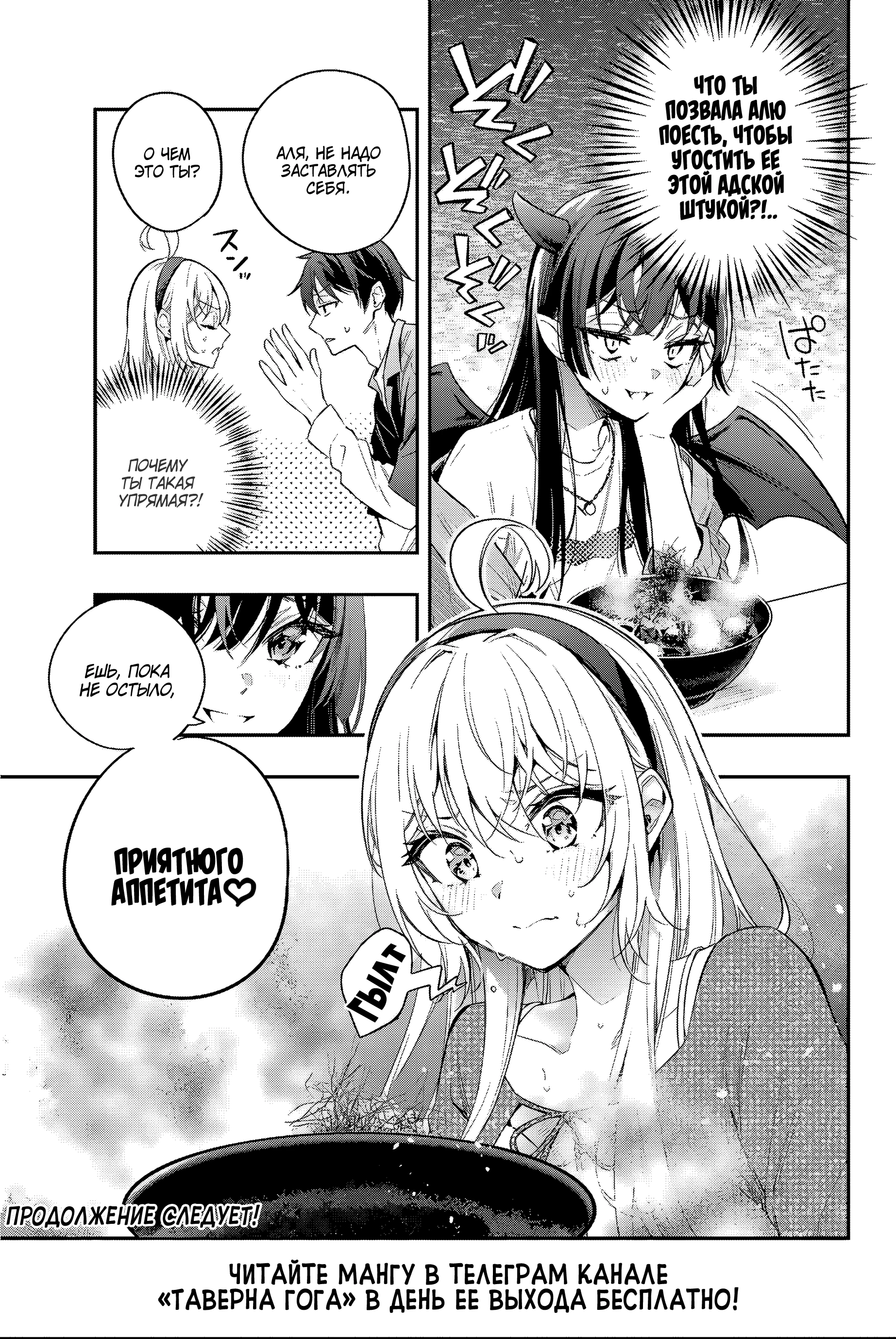 Read Моя соседка Аля иногда кокетничает со мной по-русски Manga Online