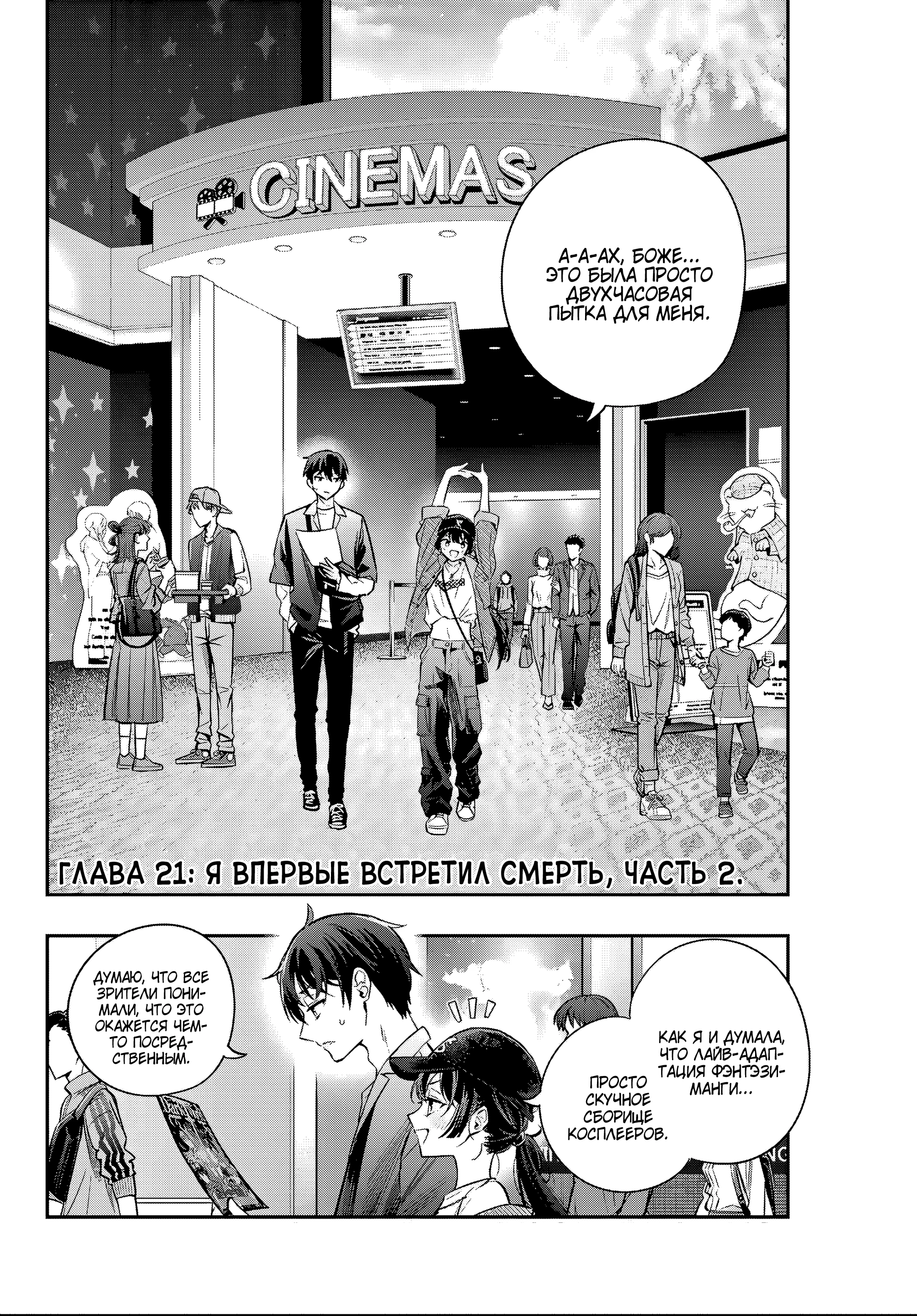 Read Моя соседка Аля иногда кокетничает со мной по-русски Manga Online