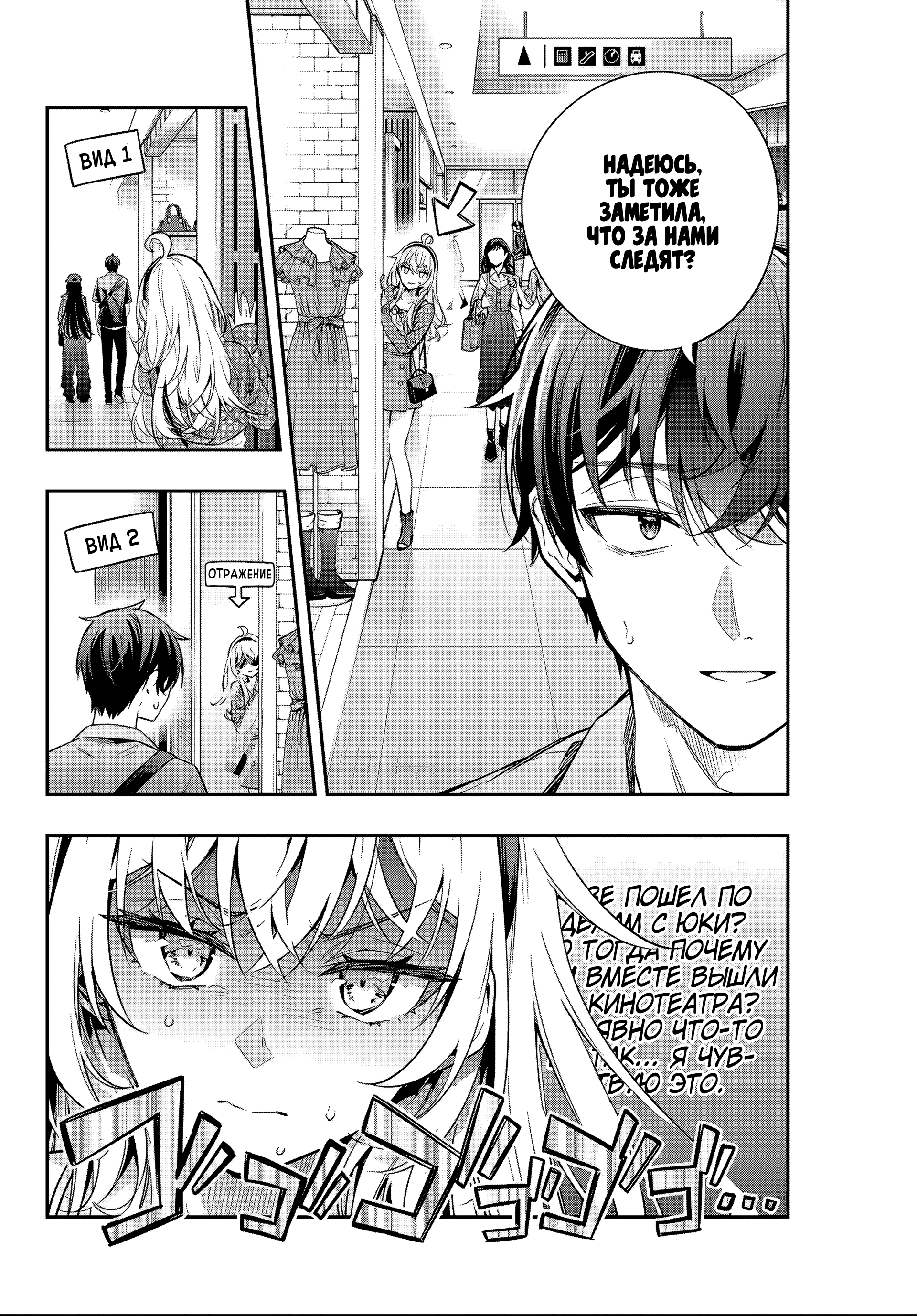 Read Моя соседка Аля иногда кокетничает со мной по-русски Manga Online