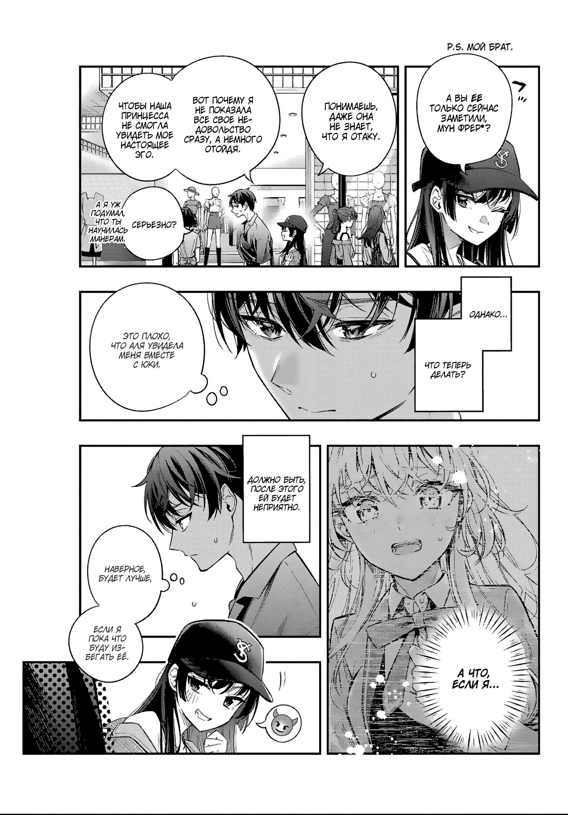 Read Моя соседка Аля иногда кокетничает со мной по-русски Manga Online