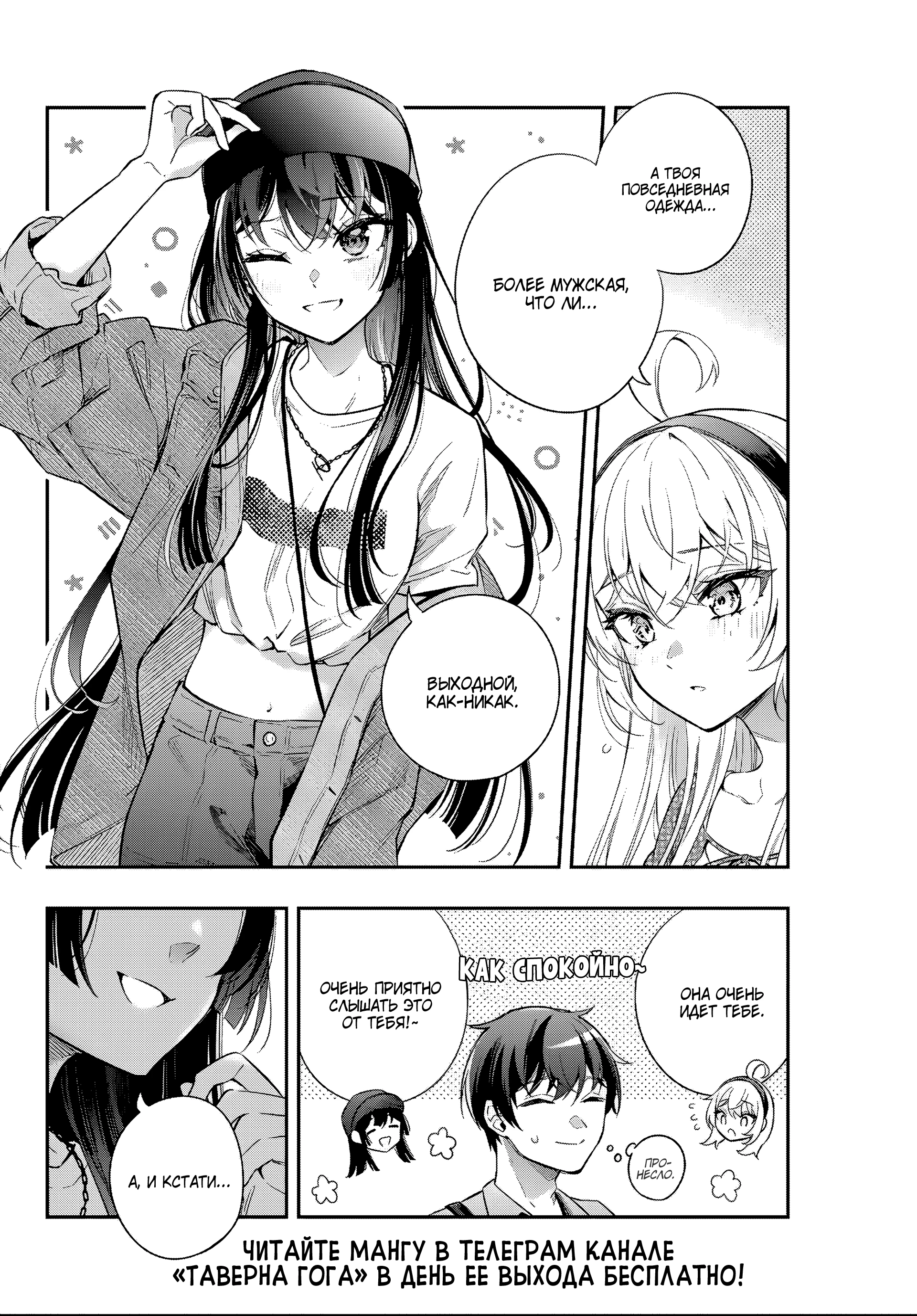 Read Моя соседка Аля иногда кокетничает со мной по-русски Manga Online