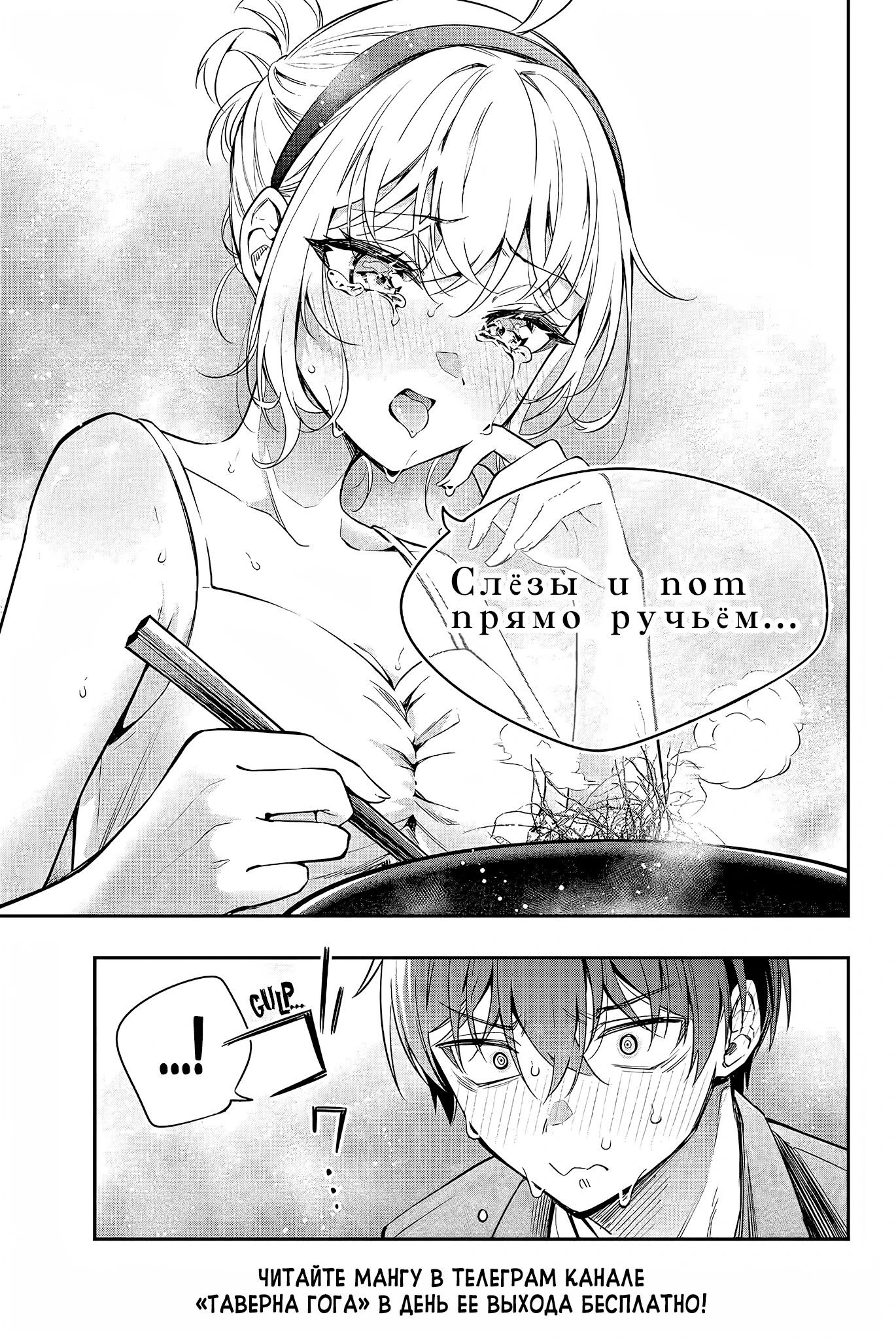 Read Моя соседка Аля иногда кокетничает со мной по-русски Manga Online