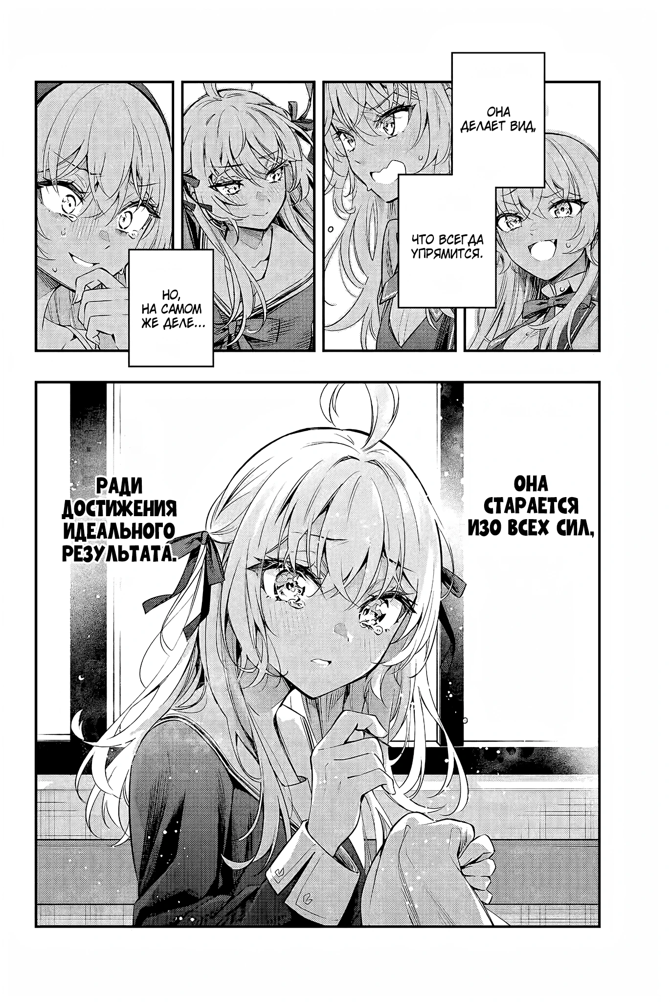 Read Моя соседка Аля иногда кокетничает со мной по-русски Manga Online