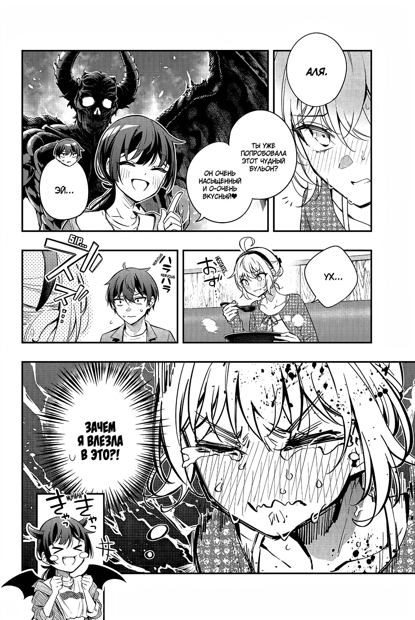 Read Моя соседка Аля иногда кокетничает со мной по-русски Manga Online