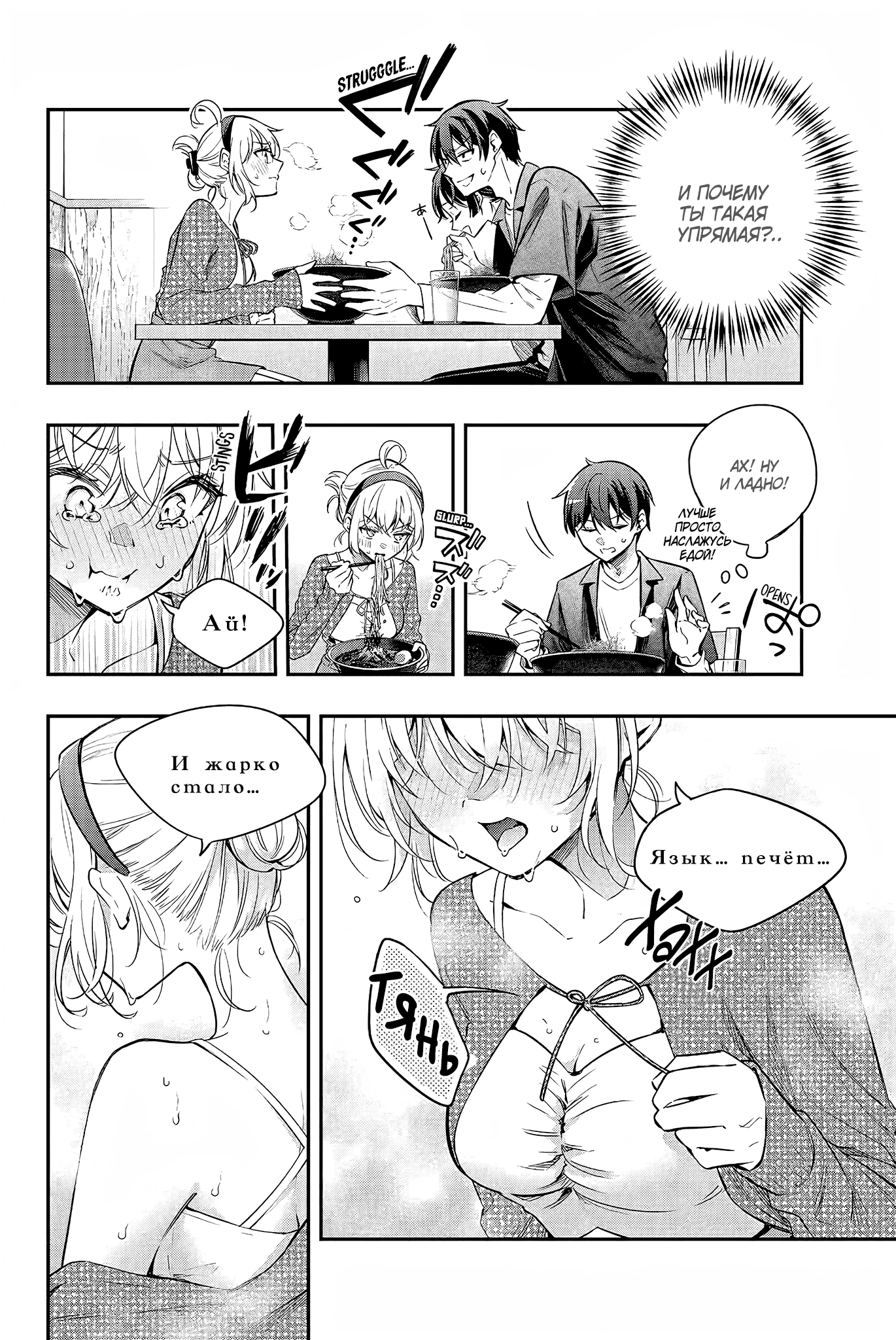 Read Моя соседка Аля иногда кокетничает со мной по-русски Manga Online