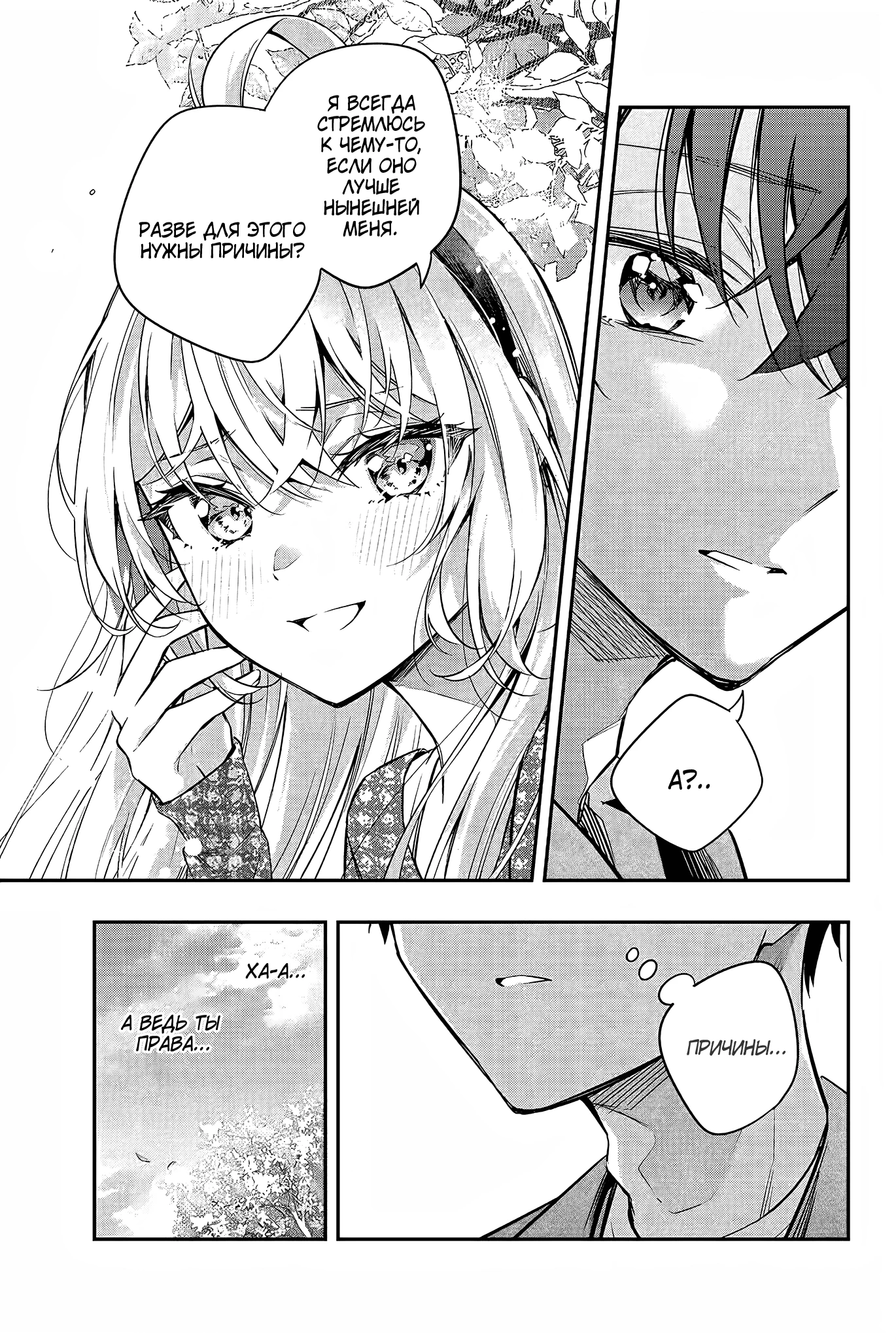 Read Моя соседка Аля иногда кокетничает со мной по-русски Manga Online