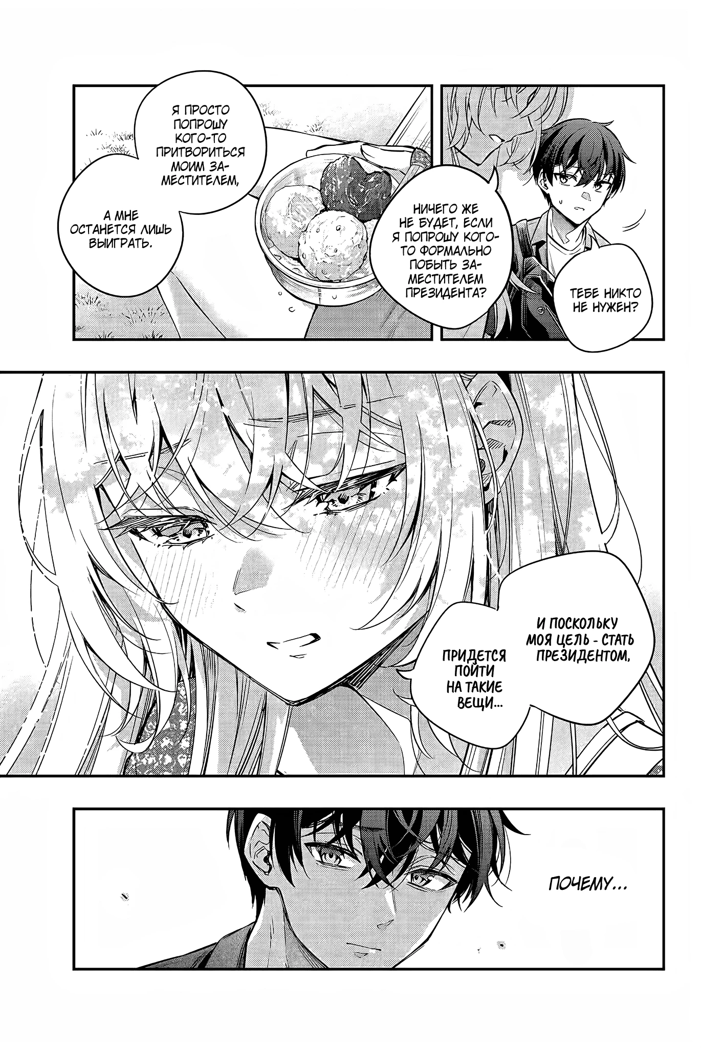 Read Моя соседка Аля иногда кокетничает со мной по-русски Manga Online