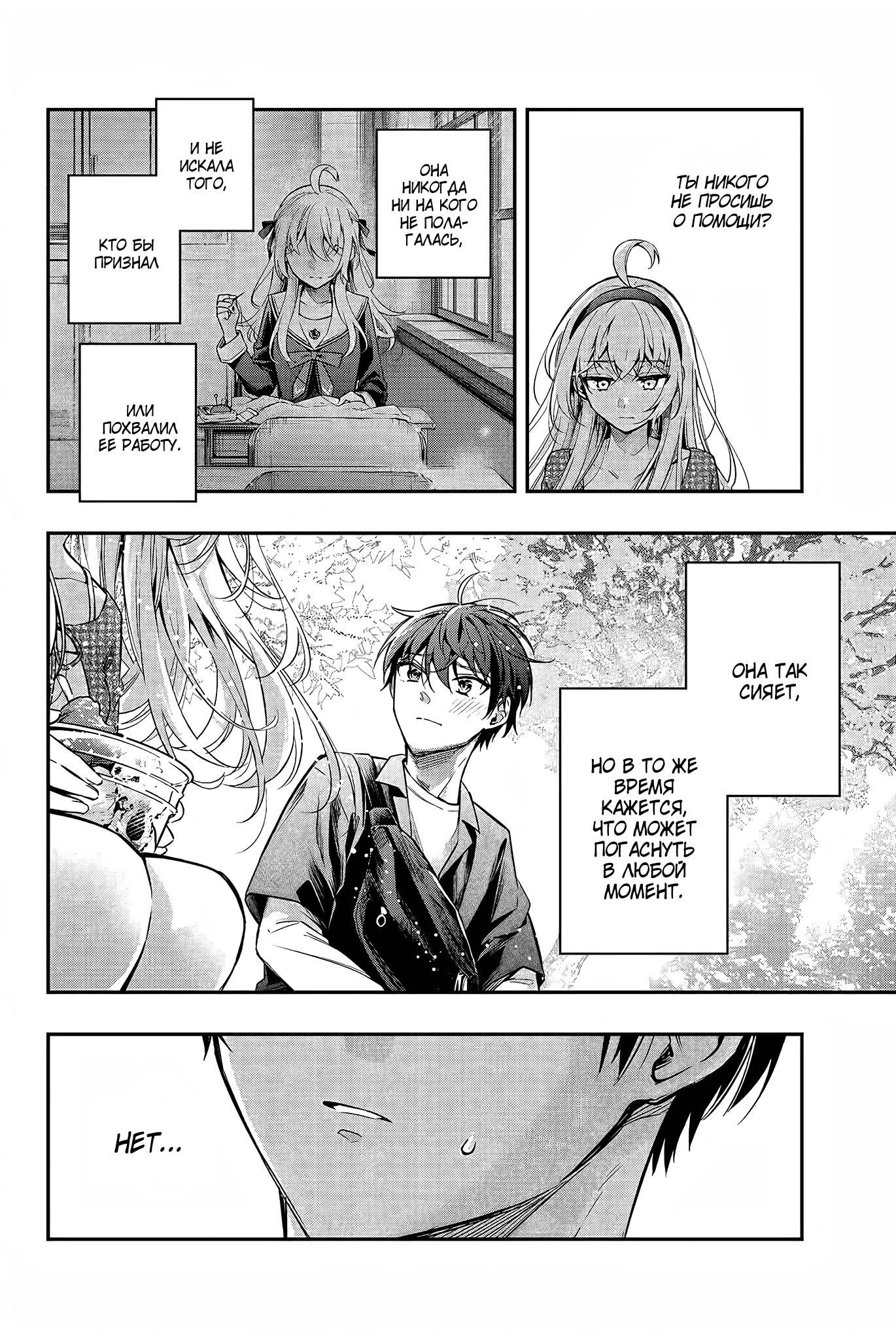 Read Моя соседка Аля иногда кокетничает со мной по-русски Manga Online