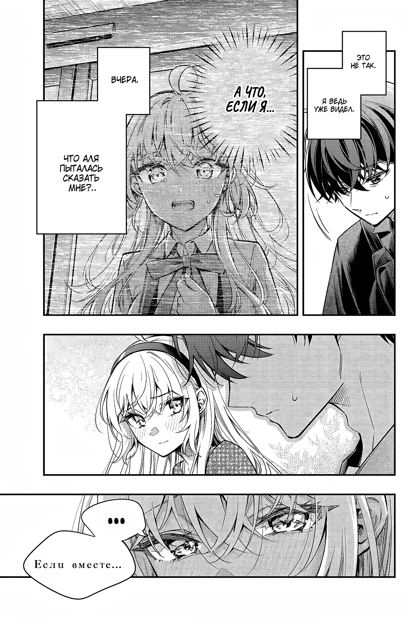 Read Моя соседка Аля иногда кокетничает со мной по-русски Manga Online