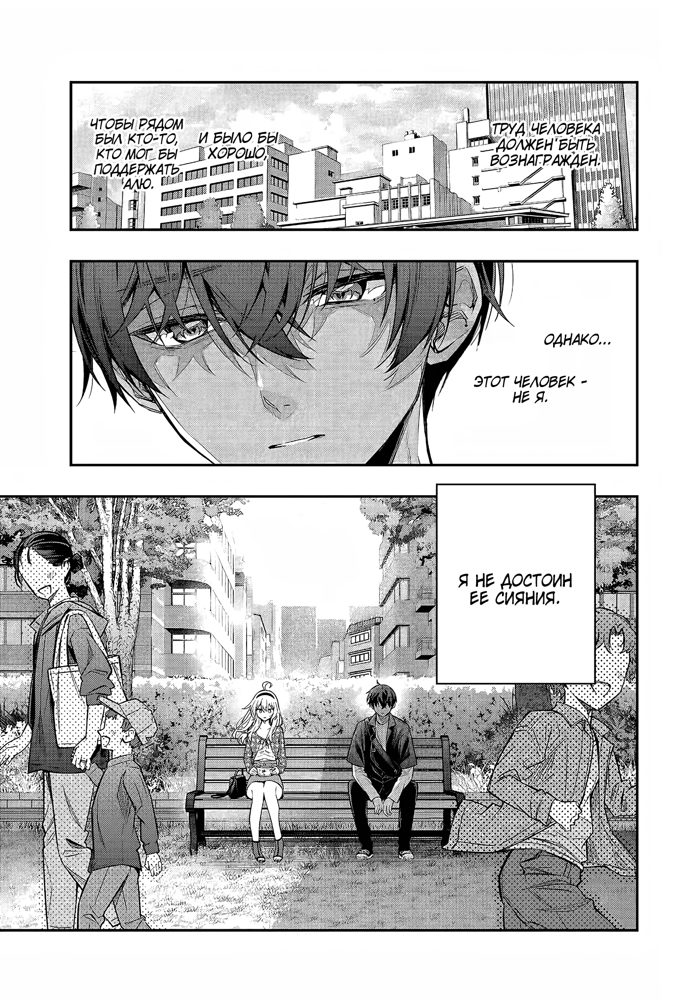 Read Моя соседка Аля иногда кокетничает со мной по-русски Manga Online