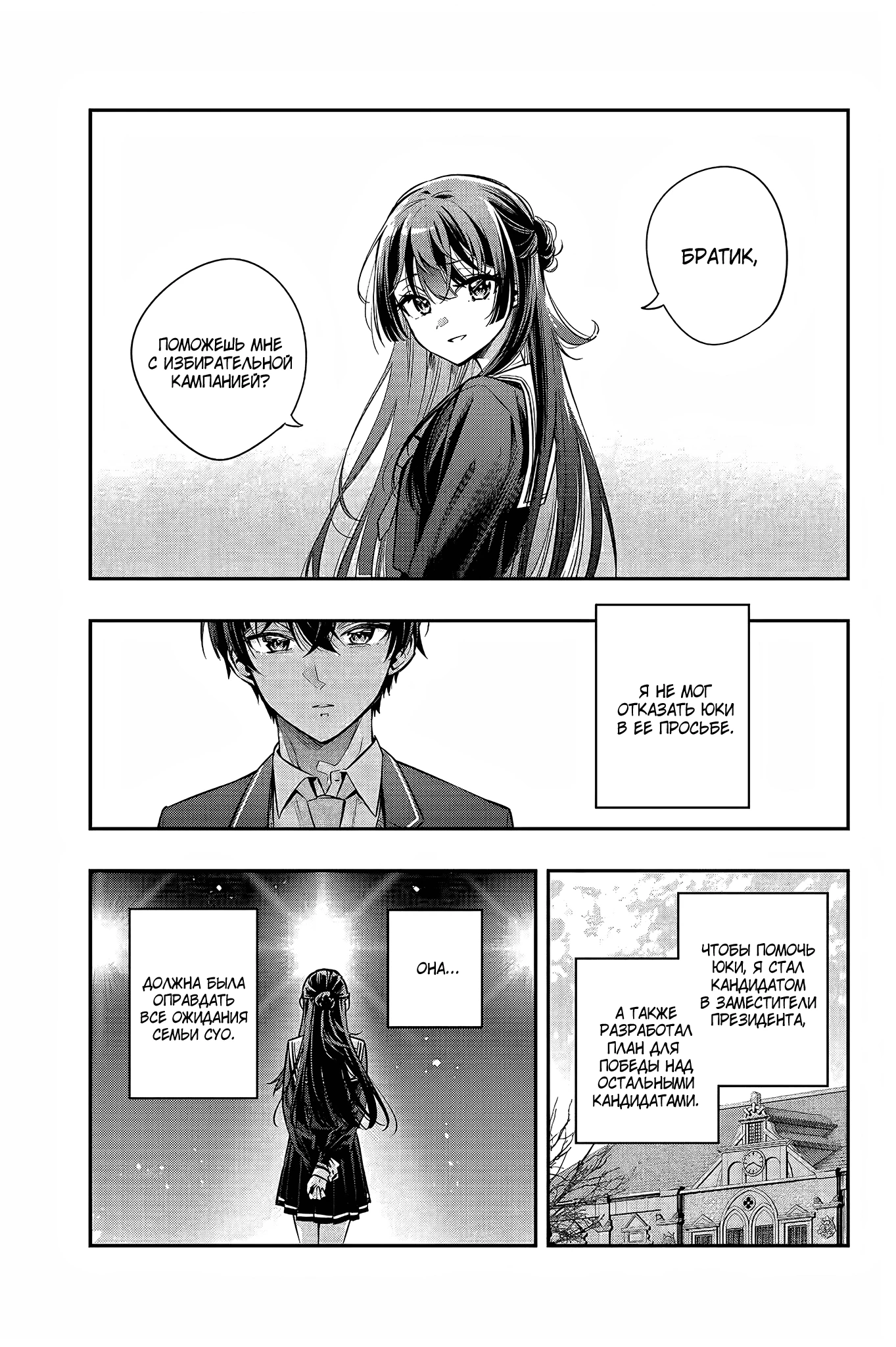Read Моя соседка Аля иногда кокетничает со мной по-русски Manga Online