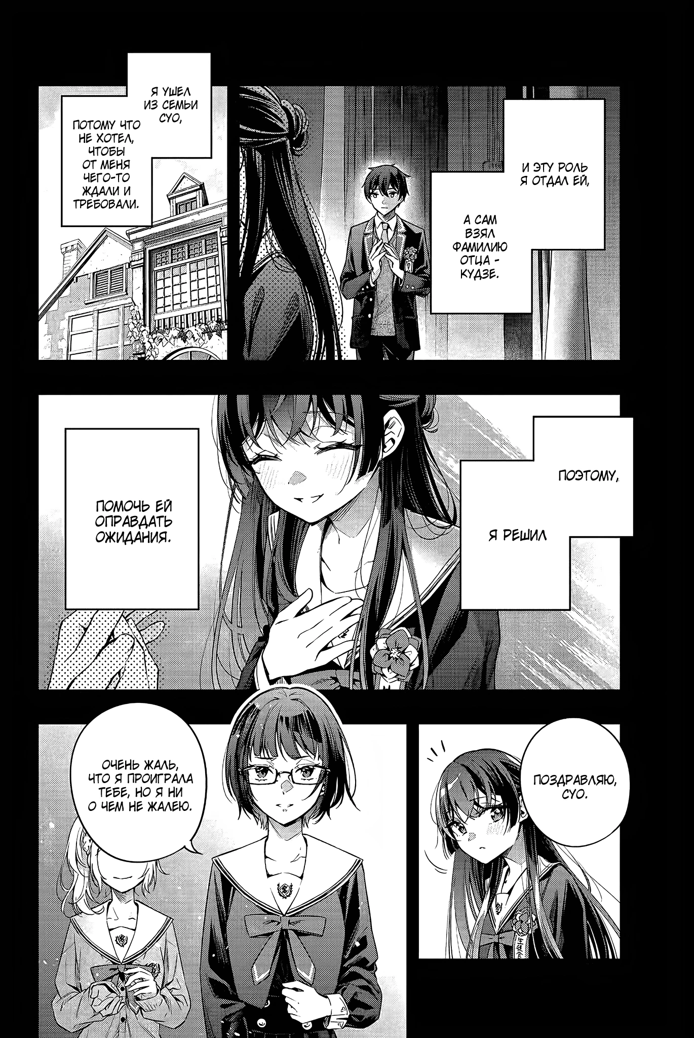Read Моя соседка Аля иногда кокетничает со мной по-русски Manga Online