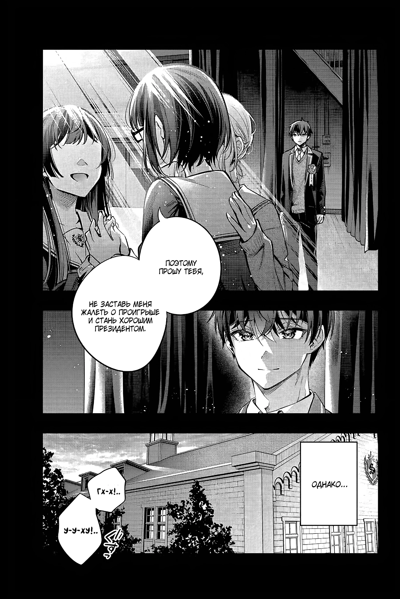 Read Моя соседка Аля иногда кокетничает со мной по-русски Manga Online