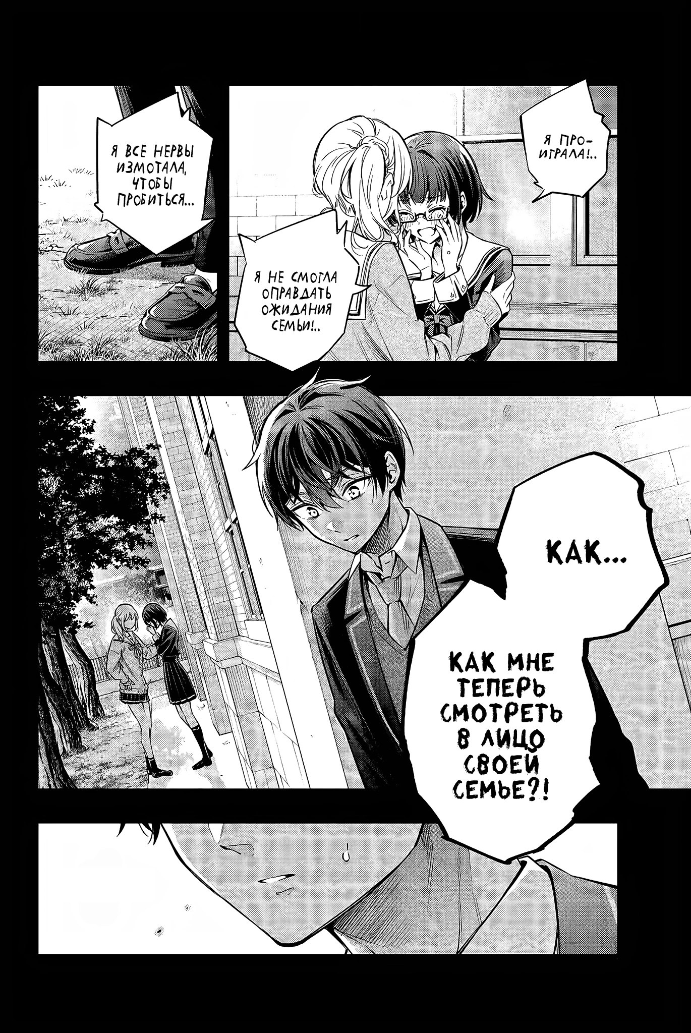 Read Моя соседка Аля иногда кокетничает со мной по-русски Manga Online