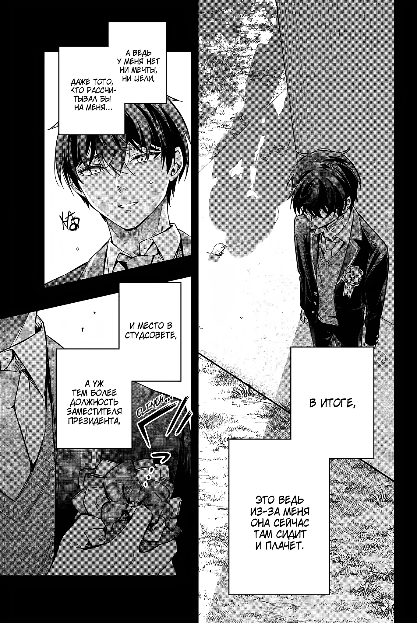 Read Моя соседка Аля иногда кокетничает со мной по-русски Manga Online