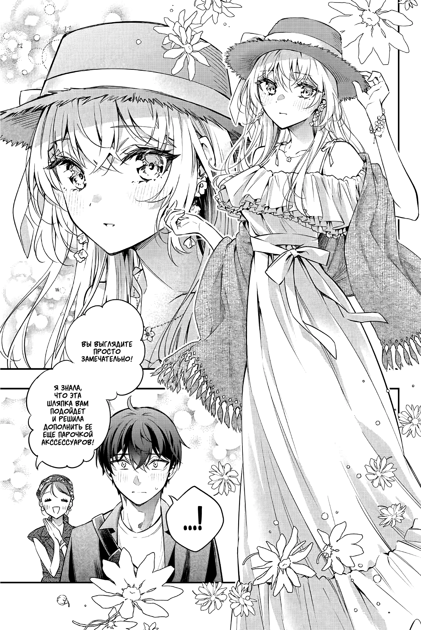 Read Моя соседка Аля иногда кокетничает со мной по-русски Manga Online