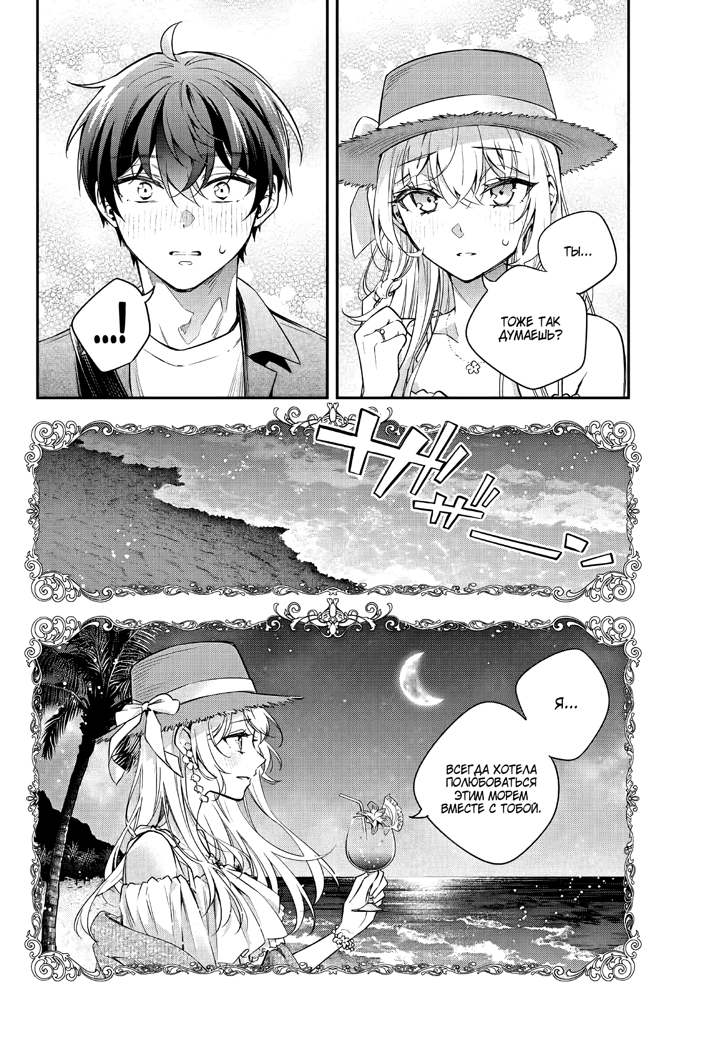 Read Моя соседка Аля иногда кокетничает со мной по-русски Manga Online