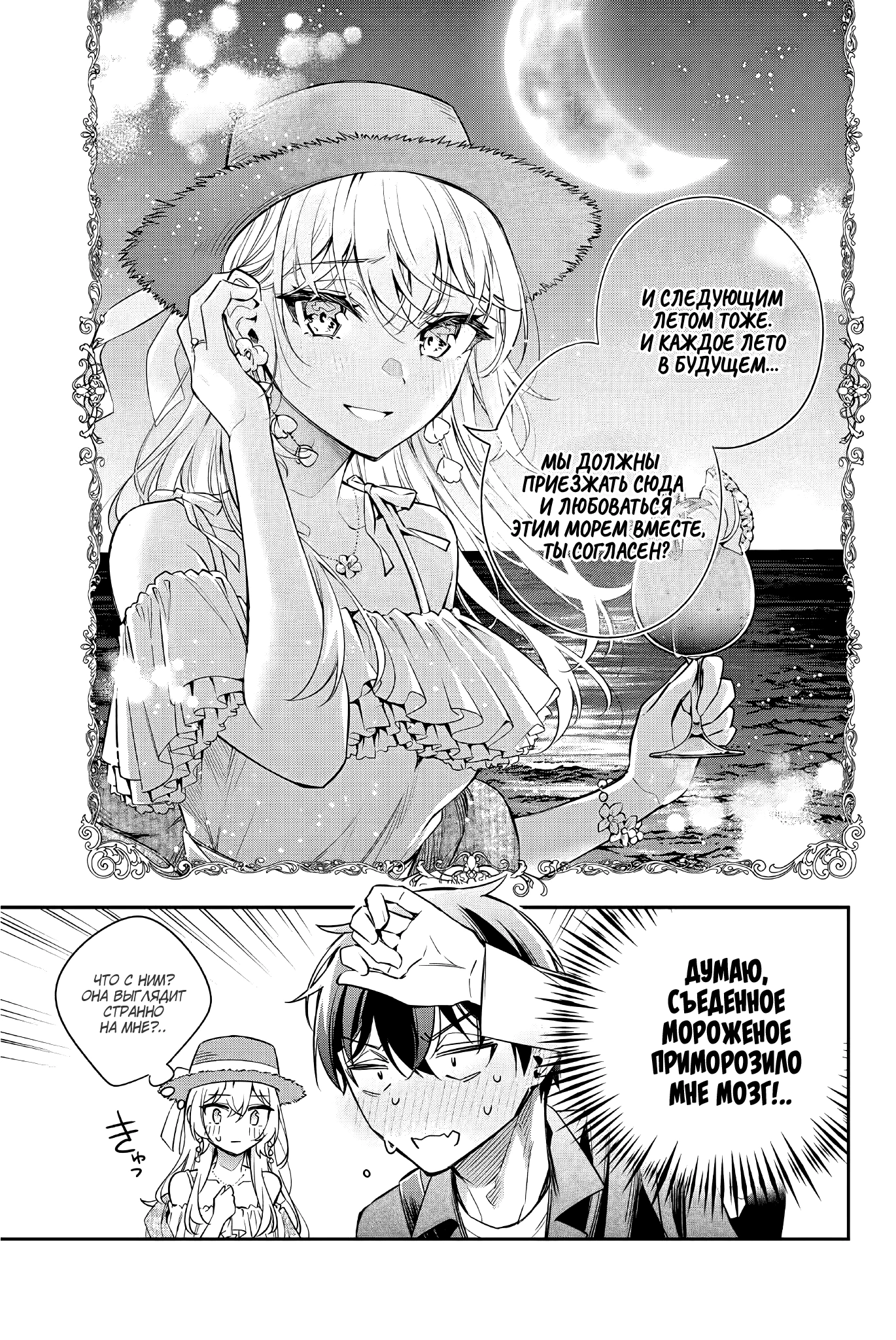 Read Моя соседка Аля иногда кокетничает со мной по-русски Manga Online