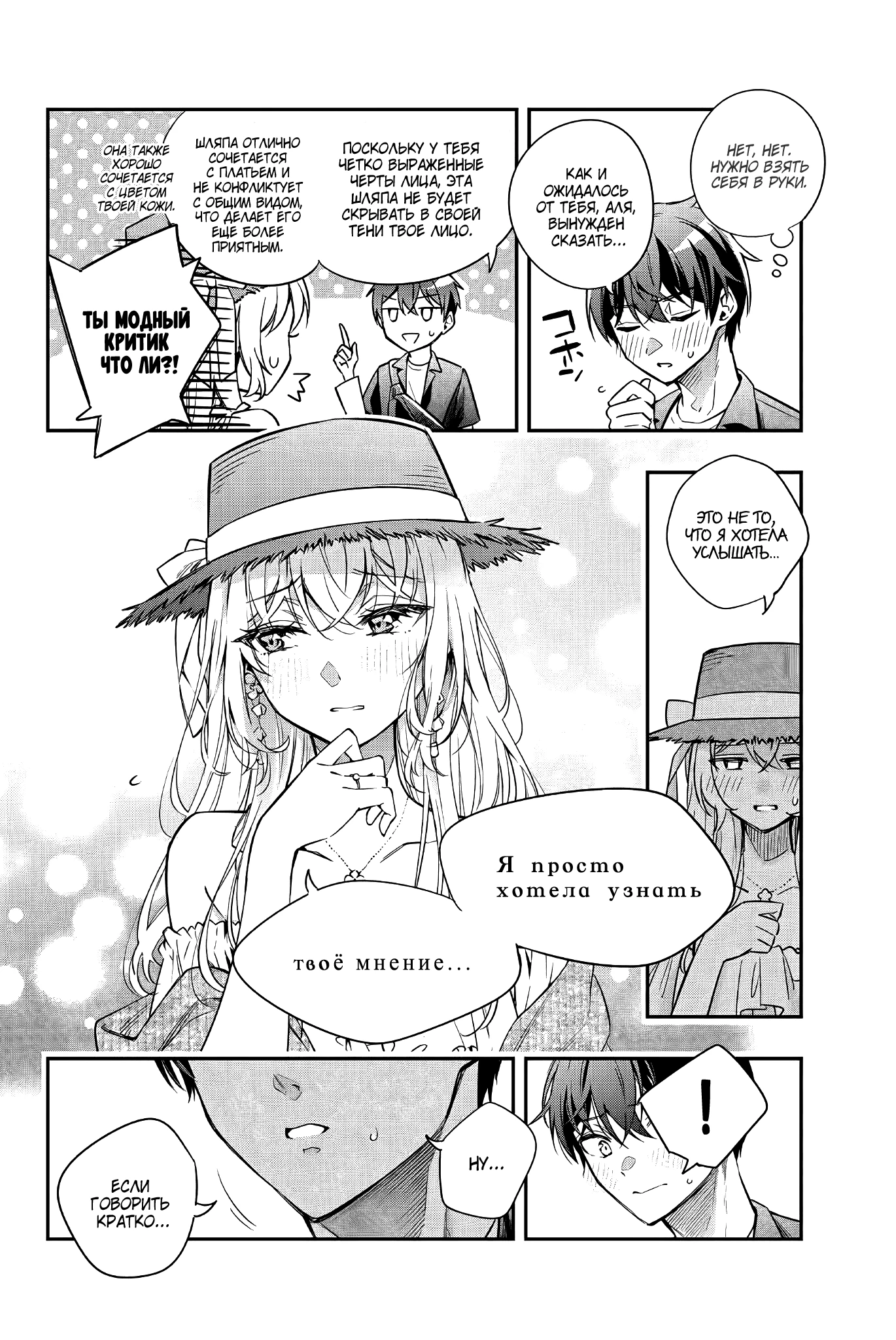 Read Моя соседка Аля иногда кокетничает со мной по-русски Manga Online