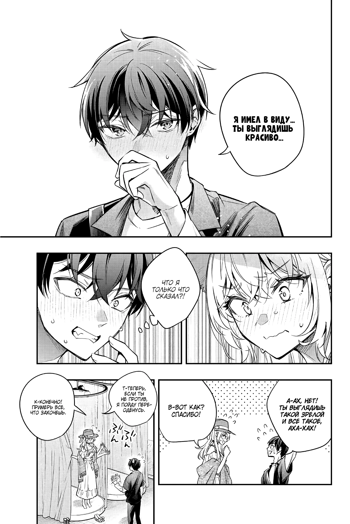 Read Моя соседка Аля иногда кокетничает со мной по-русски Manga Online