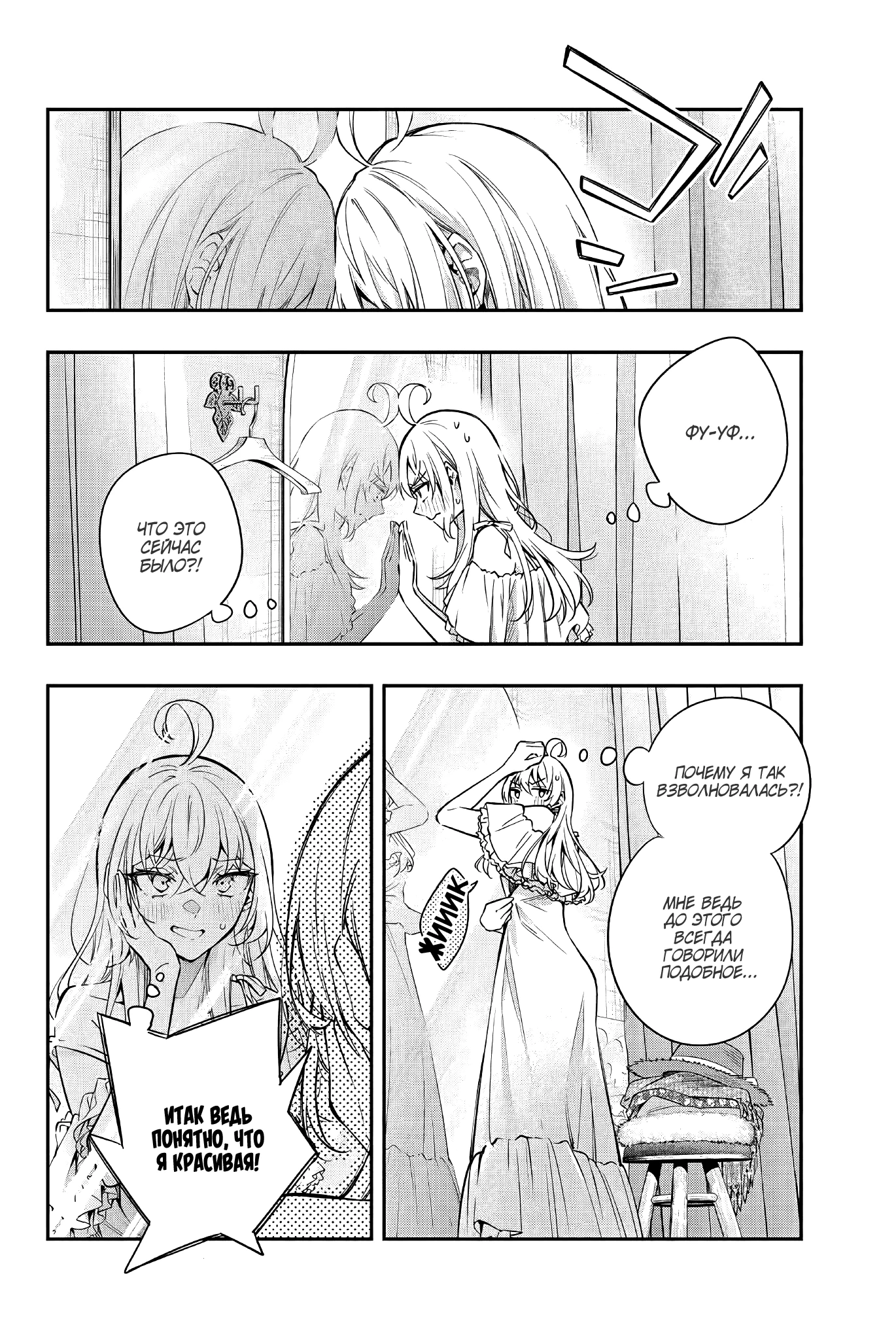 Read Моя соседка Аля иногда кокетничает со мной по-русски Manga Online