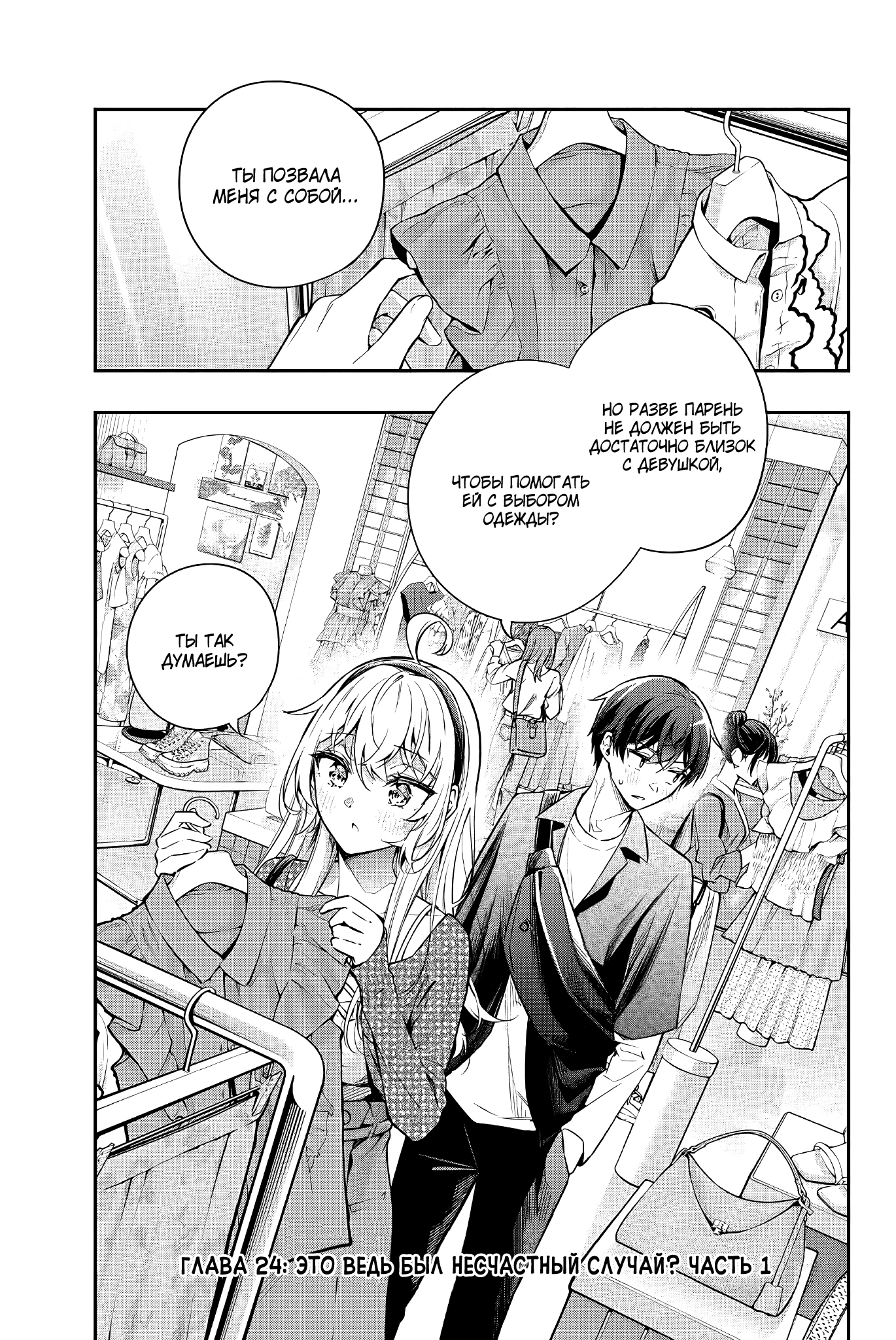 Read Моя соседка Аля иногда кокетничает со мной по-русски Manga Online