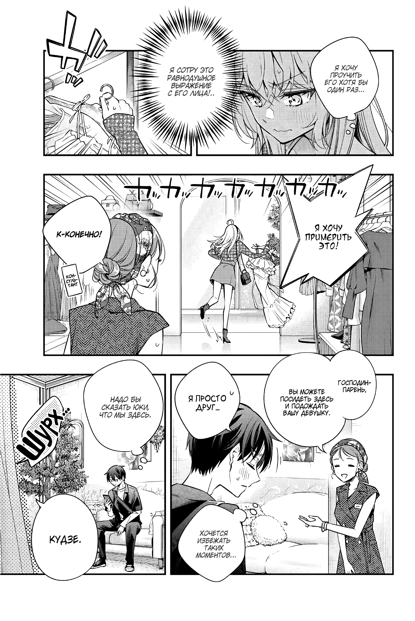 Read Моя соседка Аля иногда кокетничает со мной по-русски Manga Online