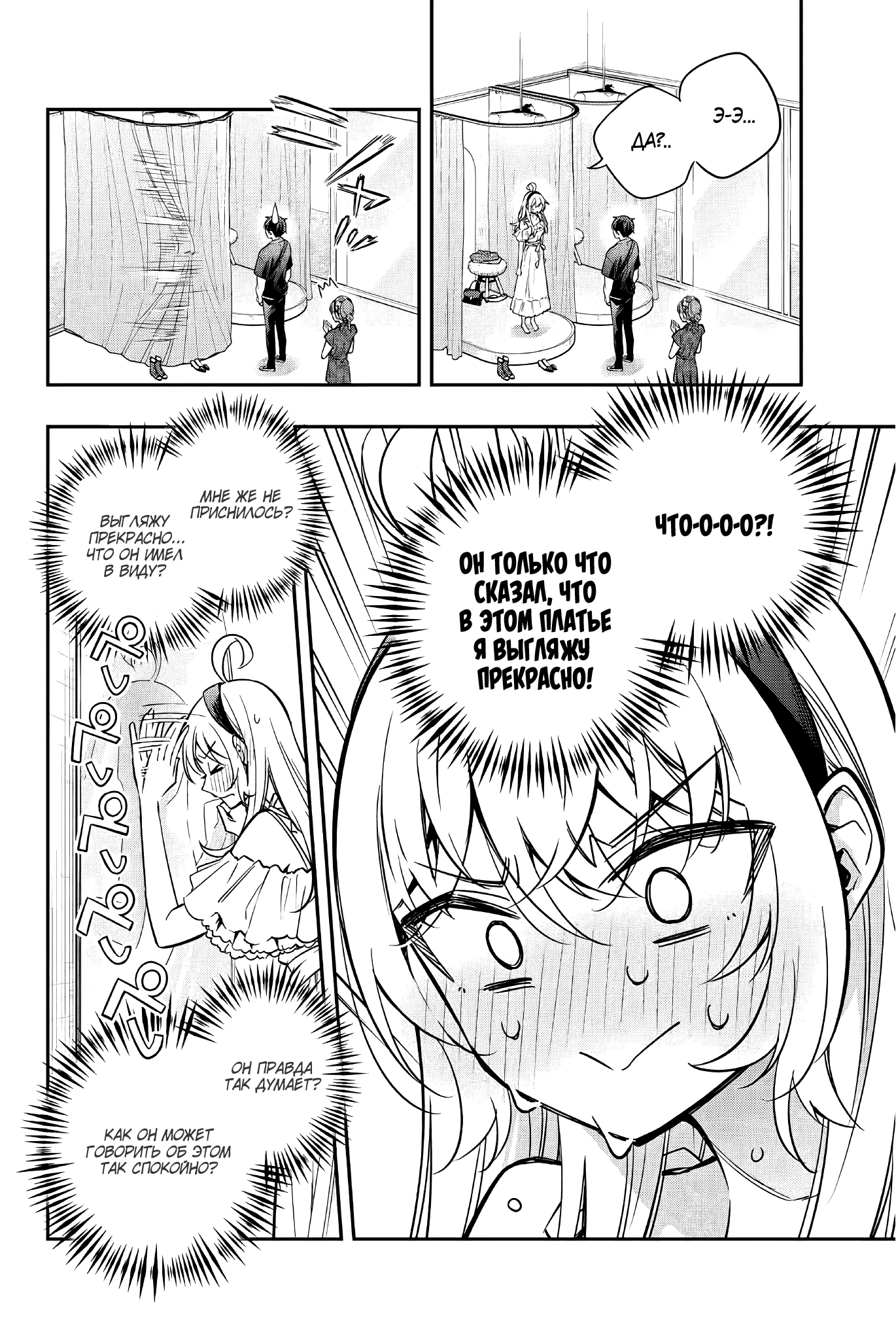 Read Моя соседка Аля иногда кокетничает со мной по-русски Manga Online