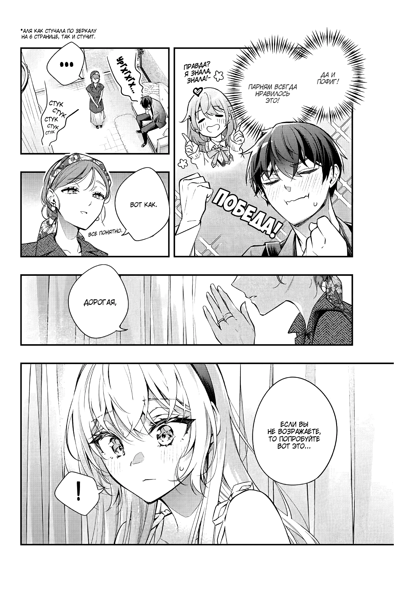 Read Моя соседка Аля иногда кокетничает со мной по-русски Manga Online
