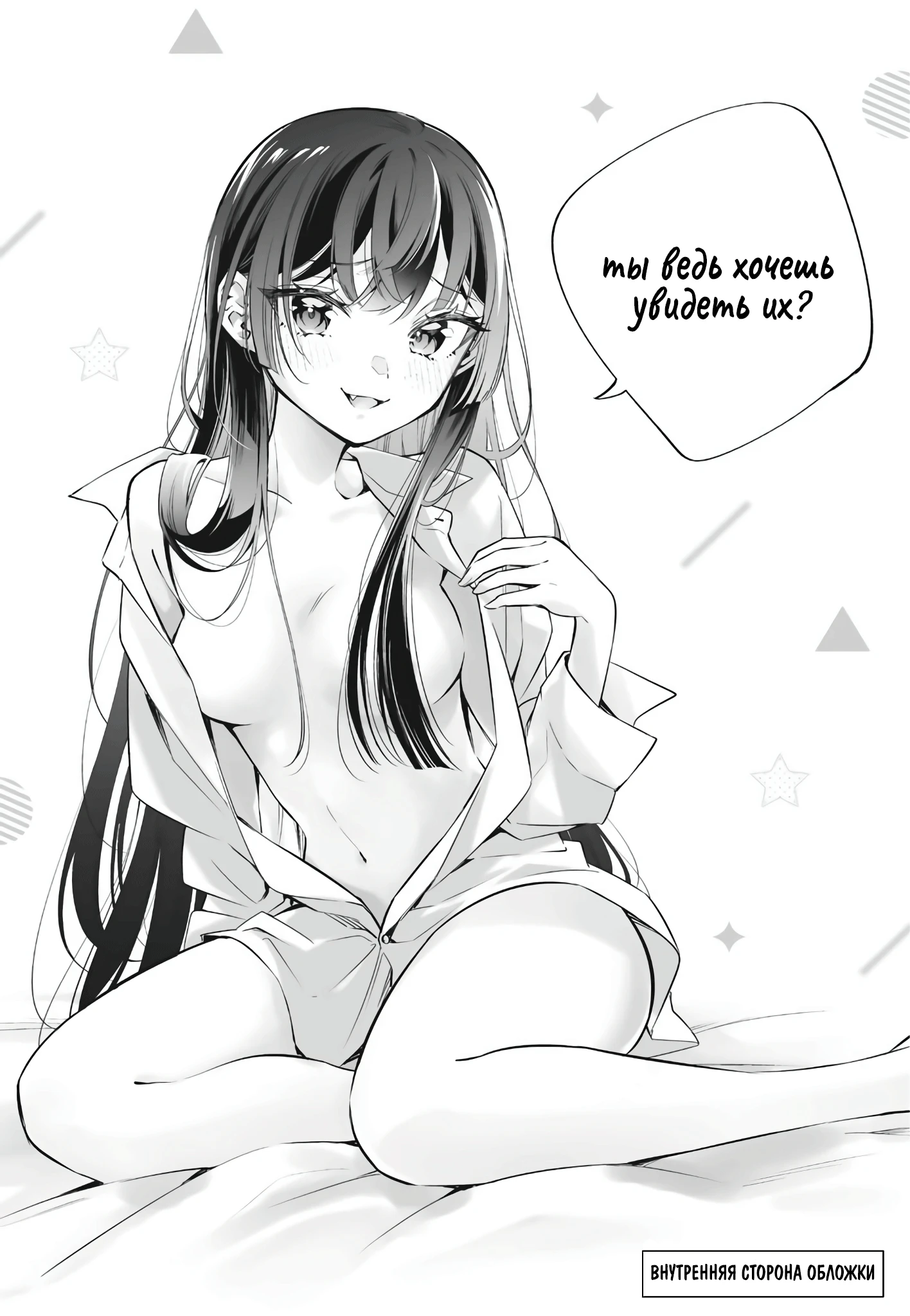 Read Моя соседка Аля иногда кокетничает со мной по-русски Manga Online