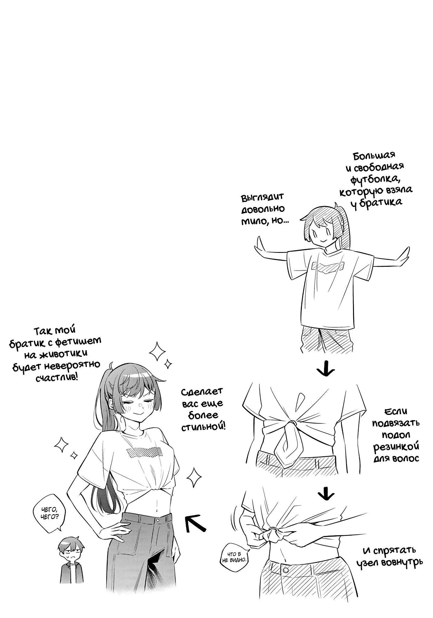 Read Моя соседка Аля иногда кокетничает со мной по-русски Manga Online
