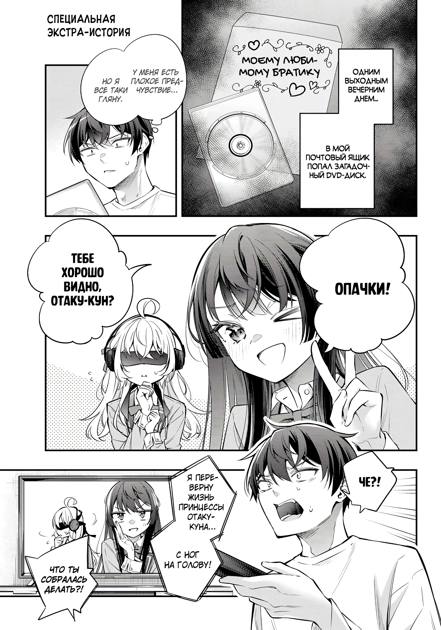 Read Моя соседка Аля иногда кокетничает со мной по-русски Manga Online