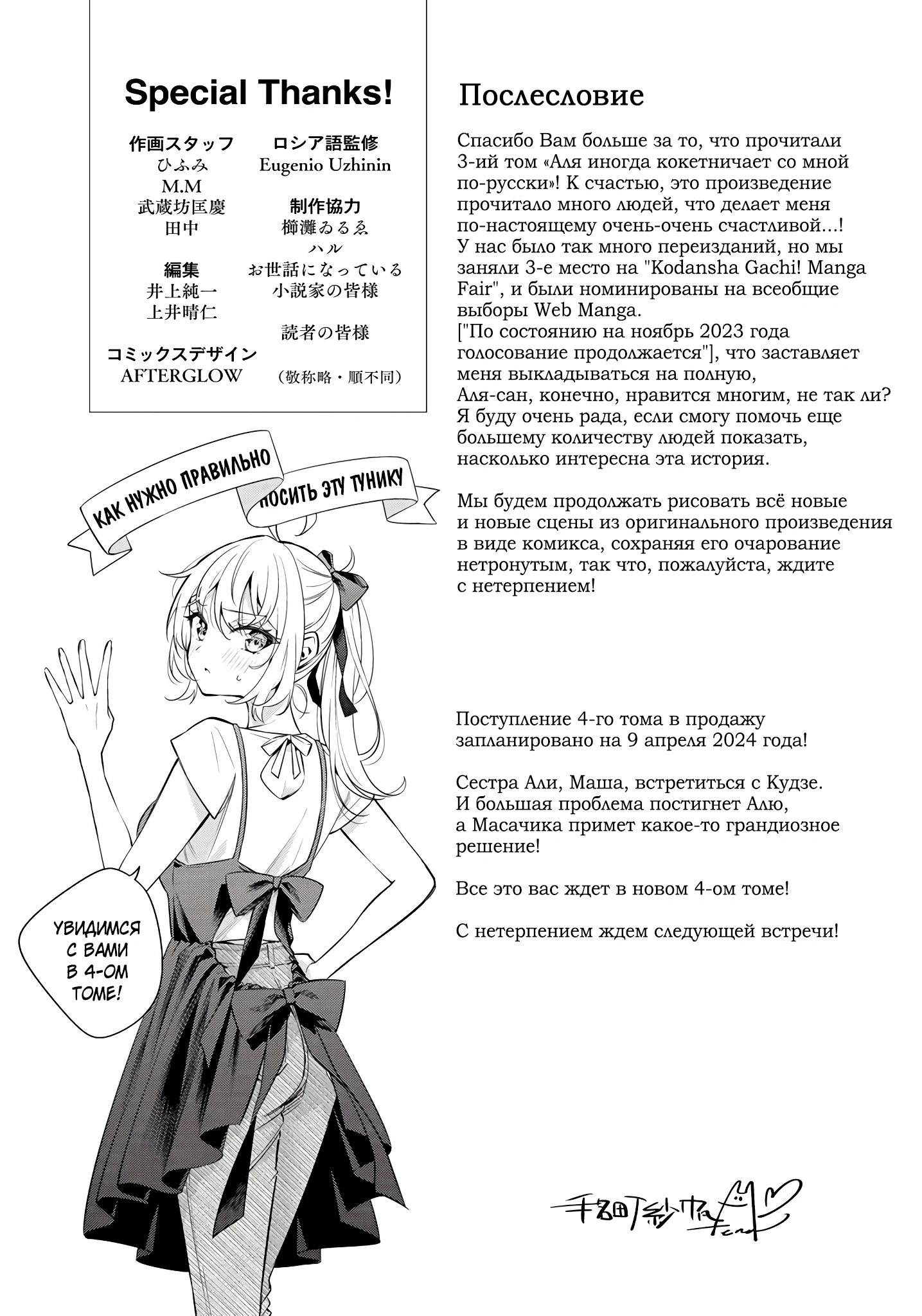 Read Моя соседка Аля иногда кокетничает со мной по-русски Manga Online