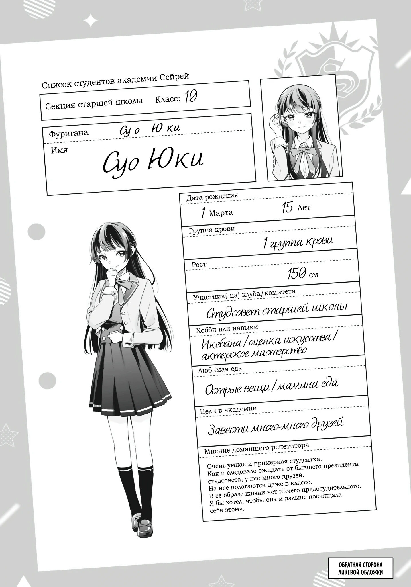 Read Моя соседка Аля иногда кокетничает со мной по-русски Manga Online