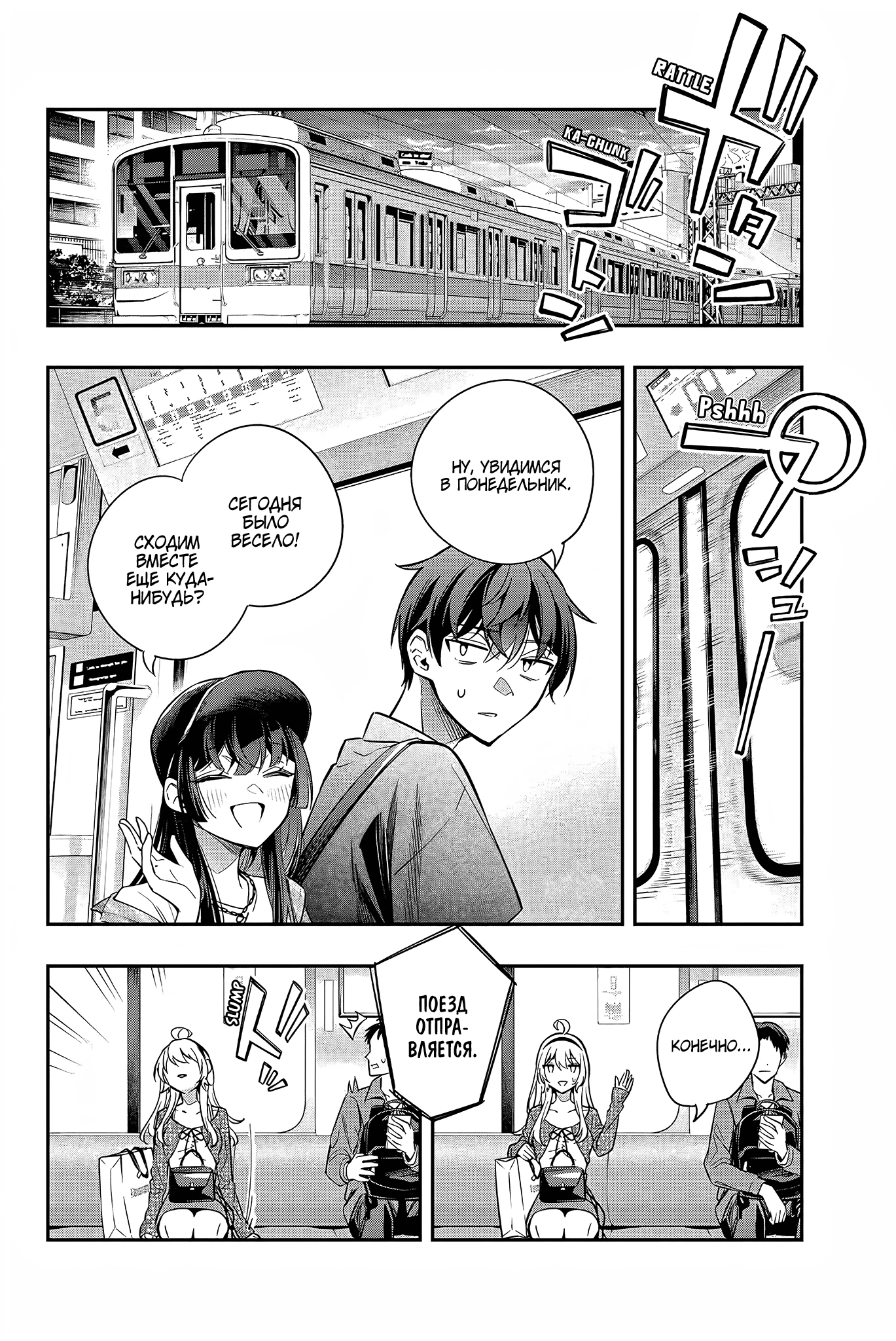 Read Моя соседка Аля иногда кокетничает со мной по-русски Manga Online