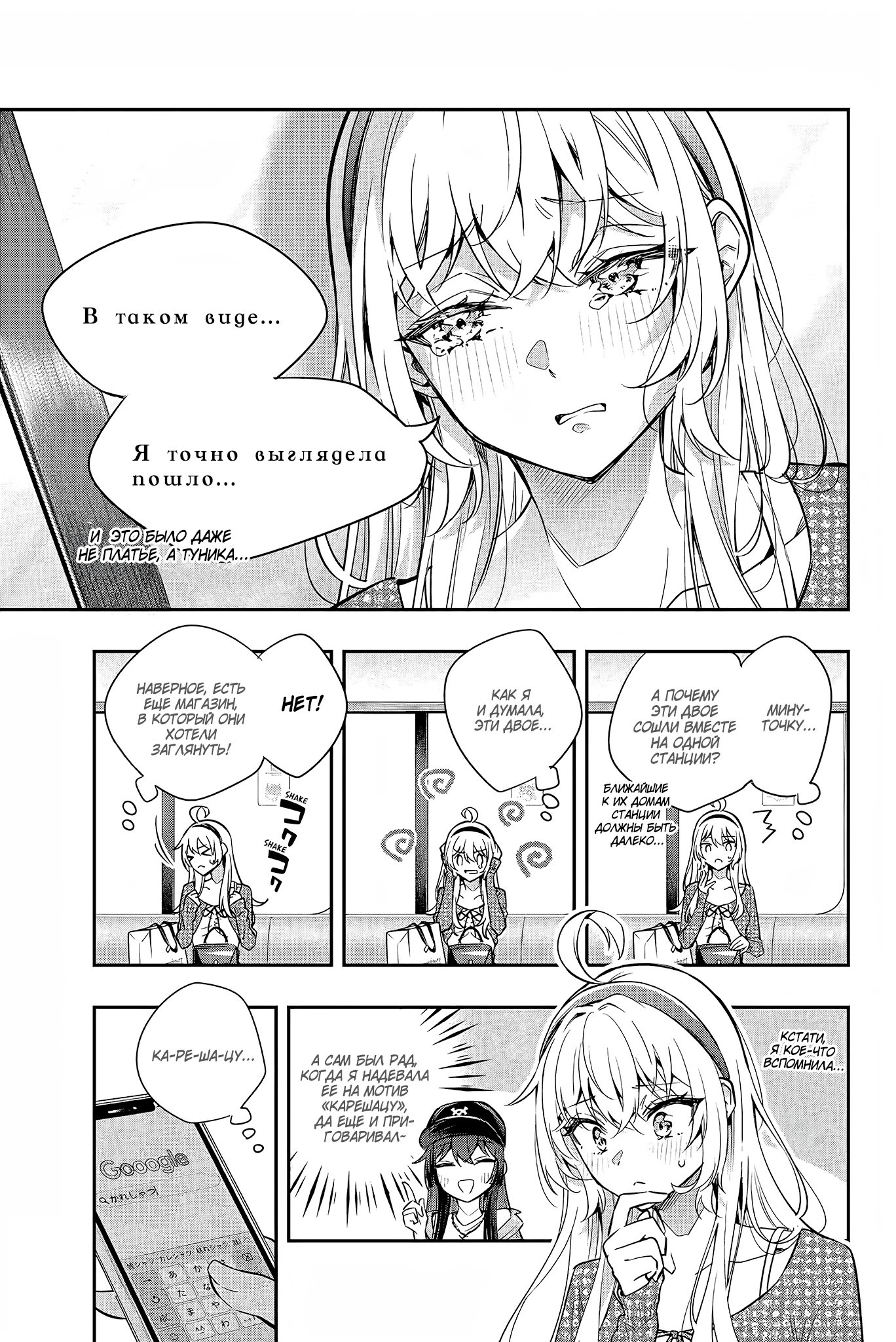 Read Моя соседка Аля иногда кокетничает со мной по-русски Manga Online