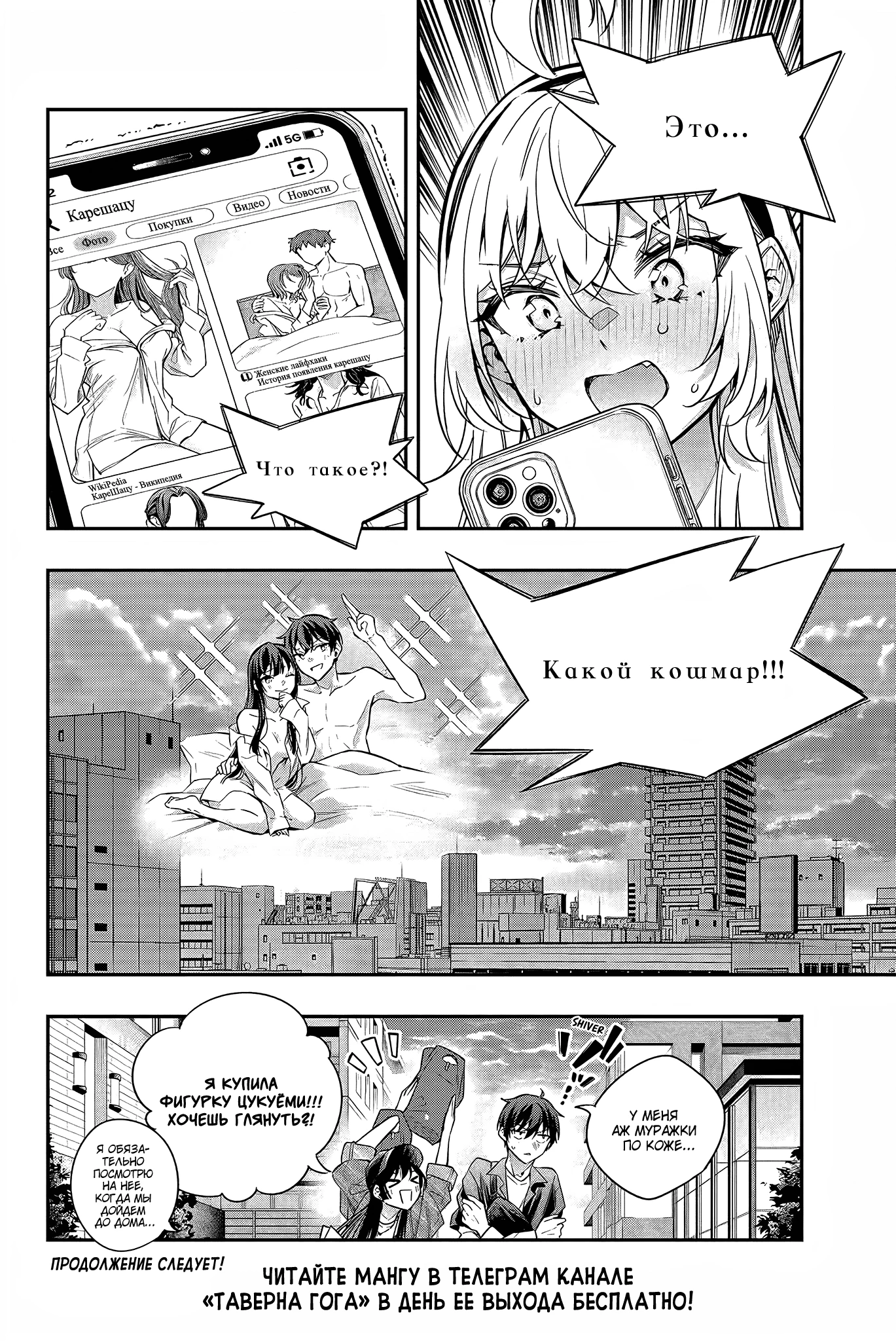 Read Моя соседка Аля иногда кокетничает со мной по-русски Manga Online