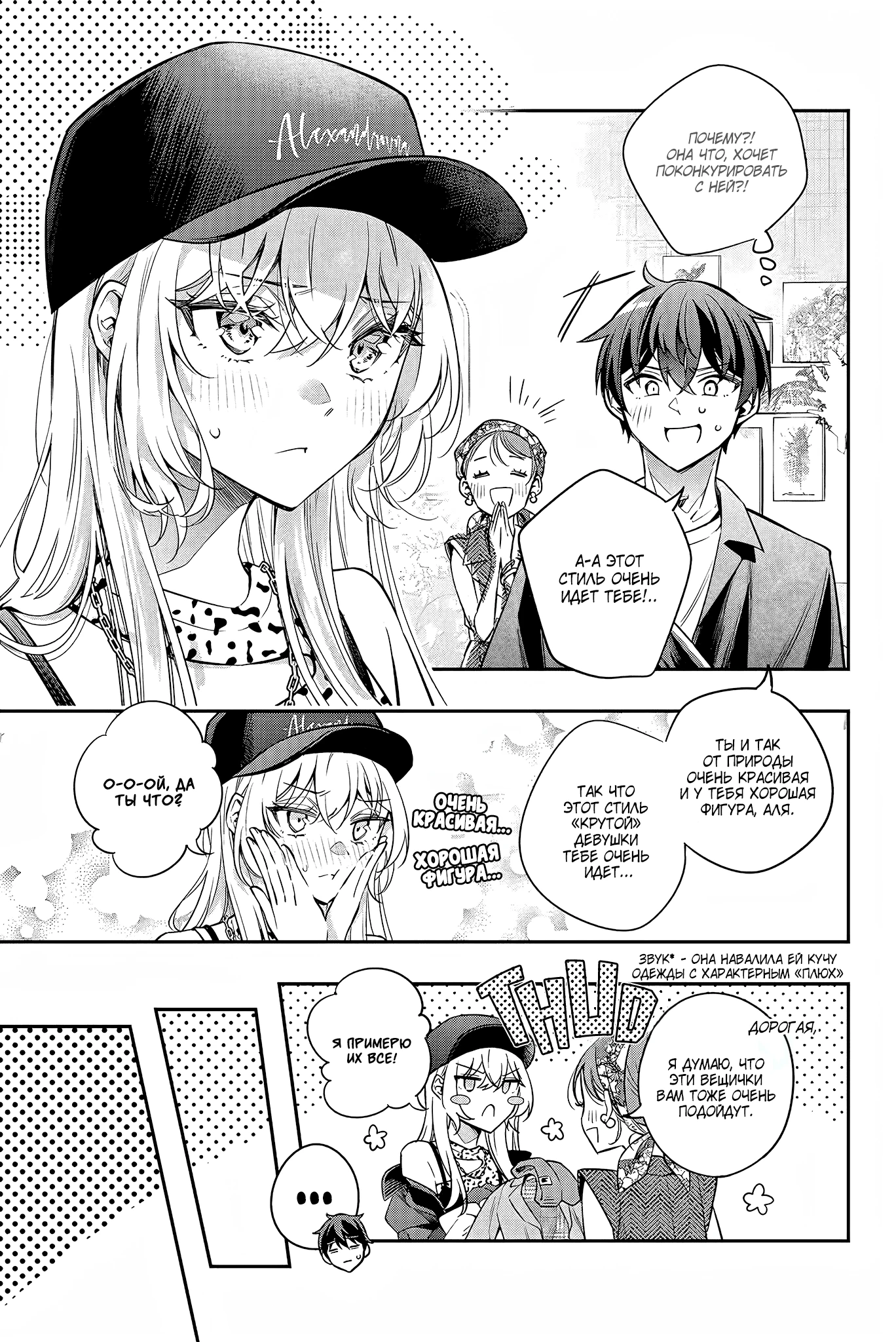 Read Моя соседка Аля иногда кокетничает со мной по-русски Manga Online