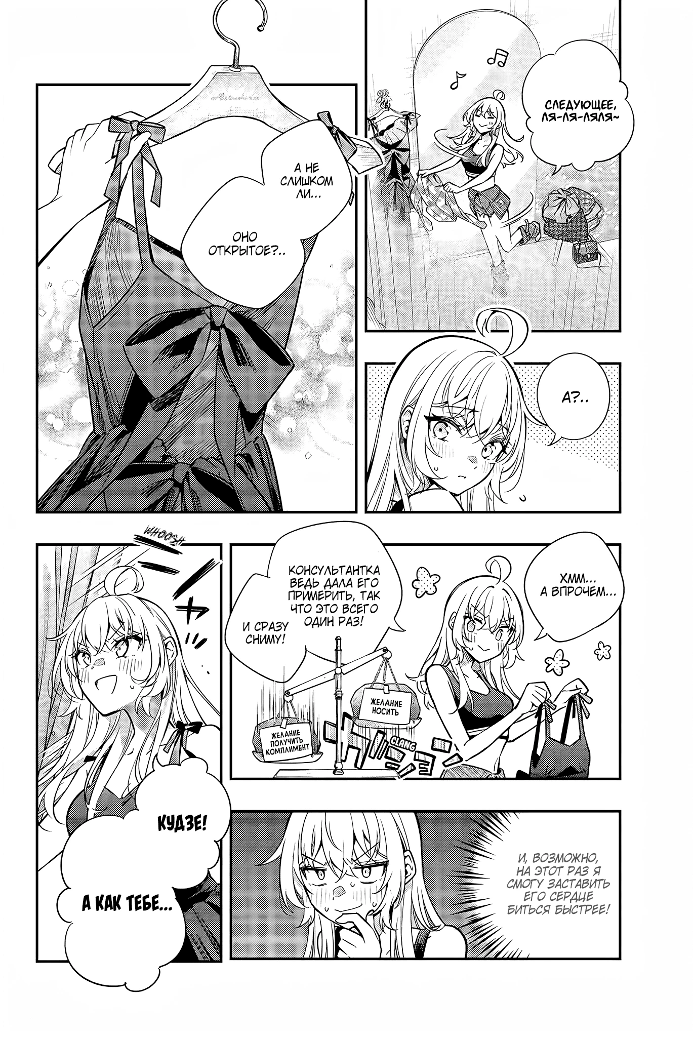 Read Моя соседка Аля иногда кокетничает со мной по-русски Manga Online
