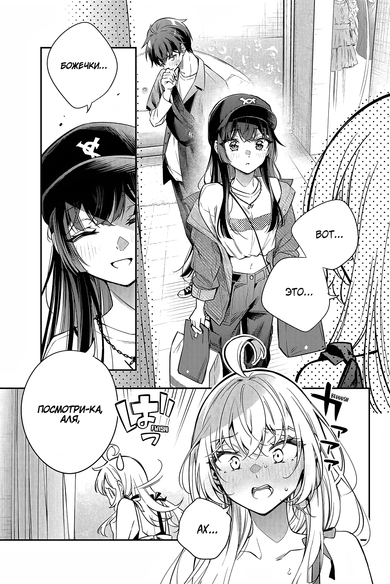 Read Моя соседка Аля иногда кокетничает со мной по-русски Manga Online