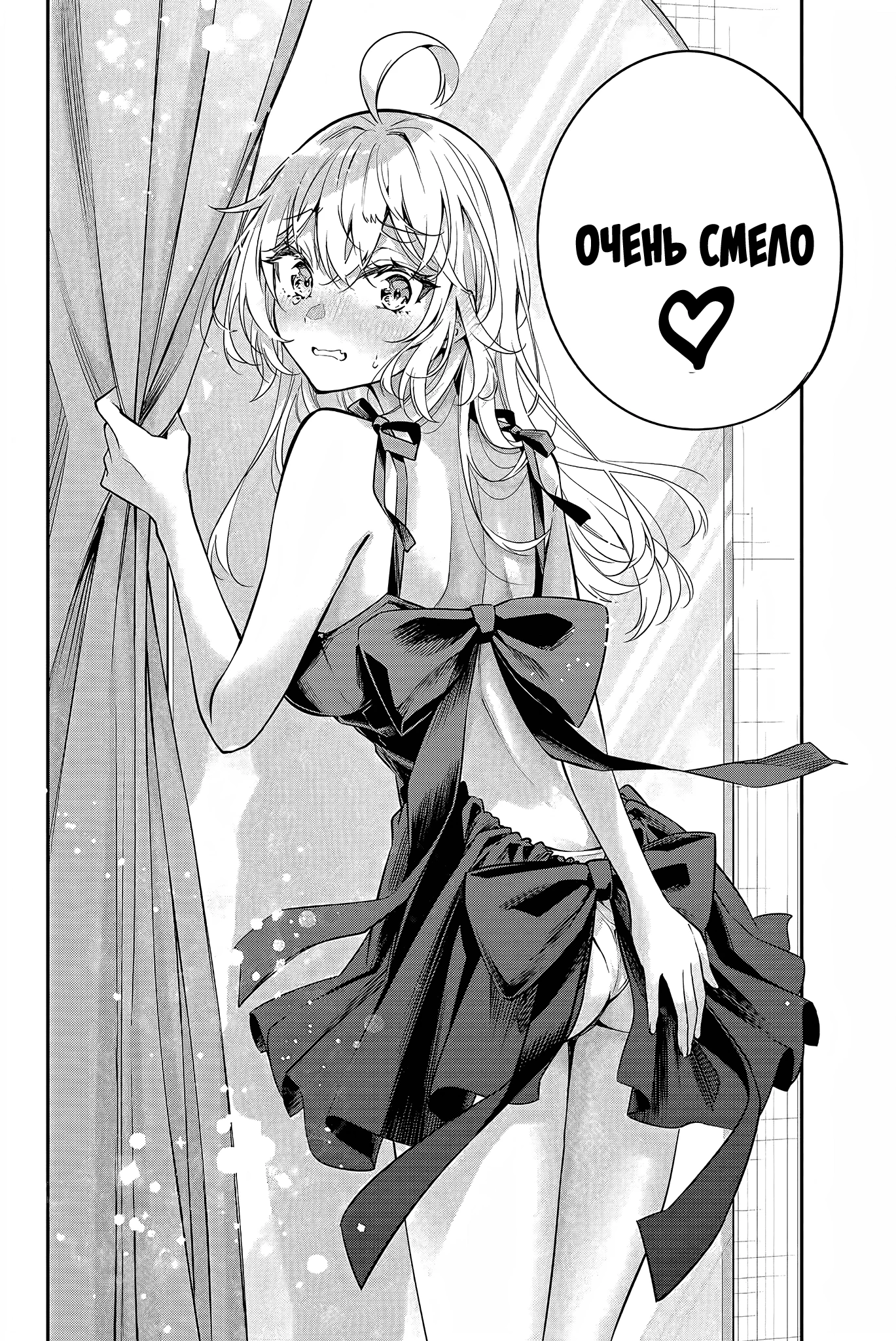 Read Моя соседка Аля иногда кокетничает со мной по-русски Manga Online