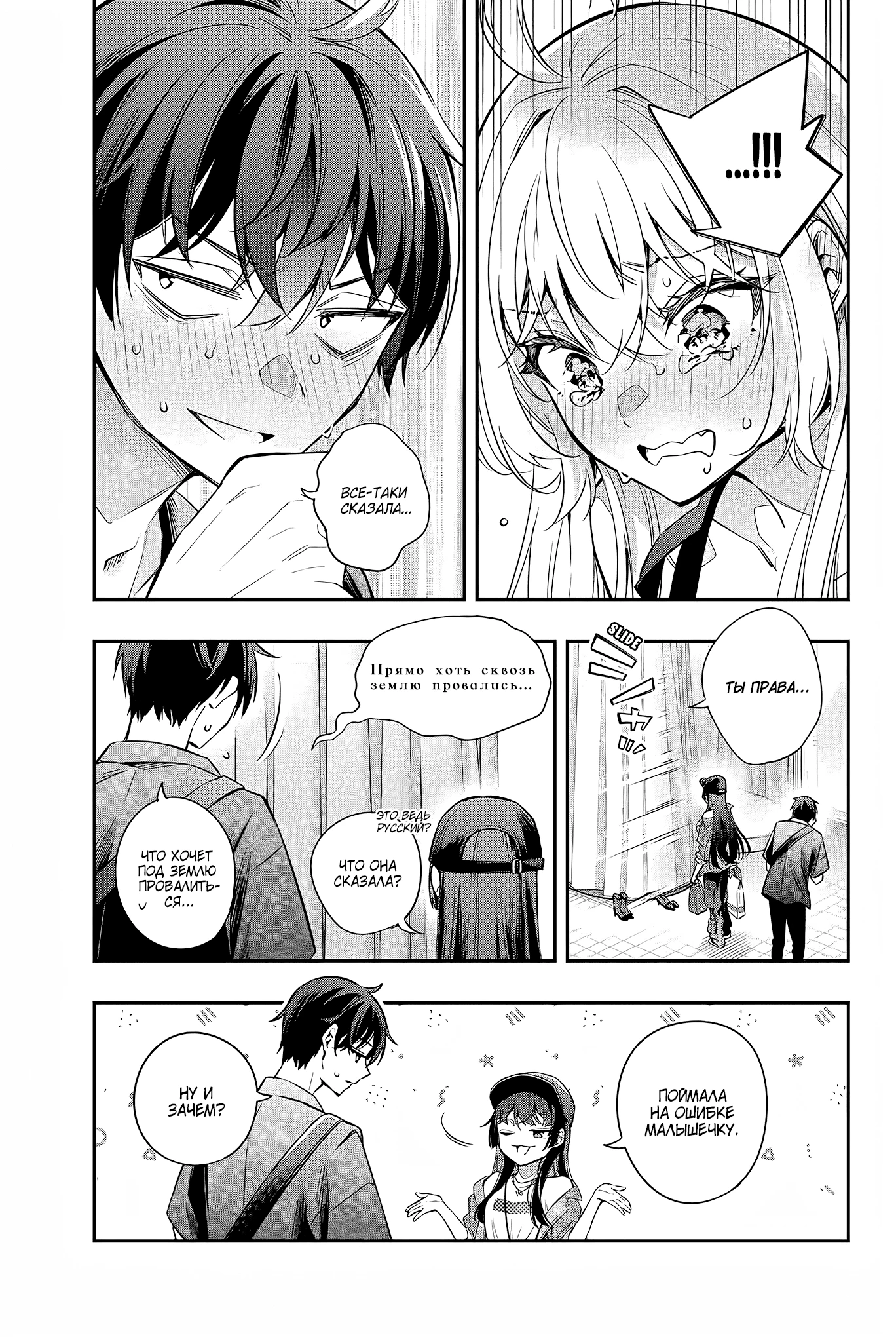 Read Моя соседка Аля иногда кокетничает со мной по-русски Manga Online